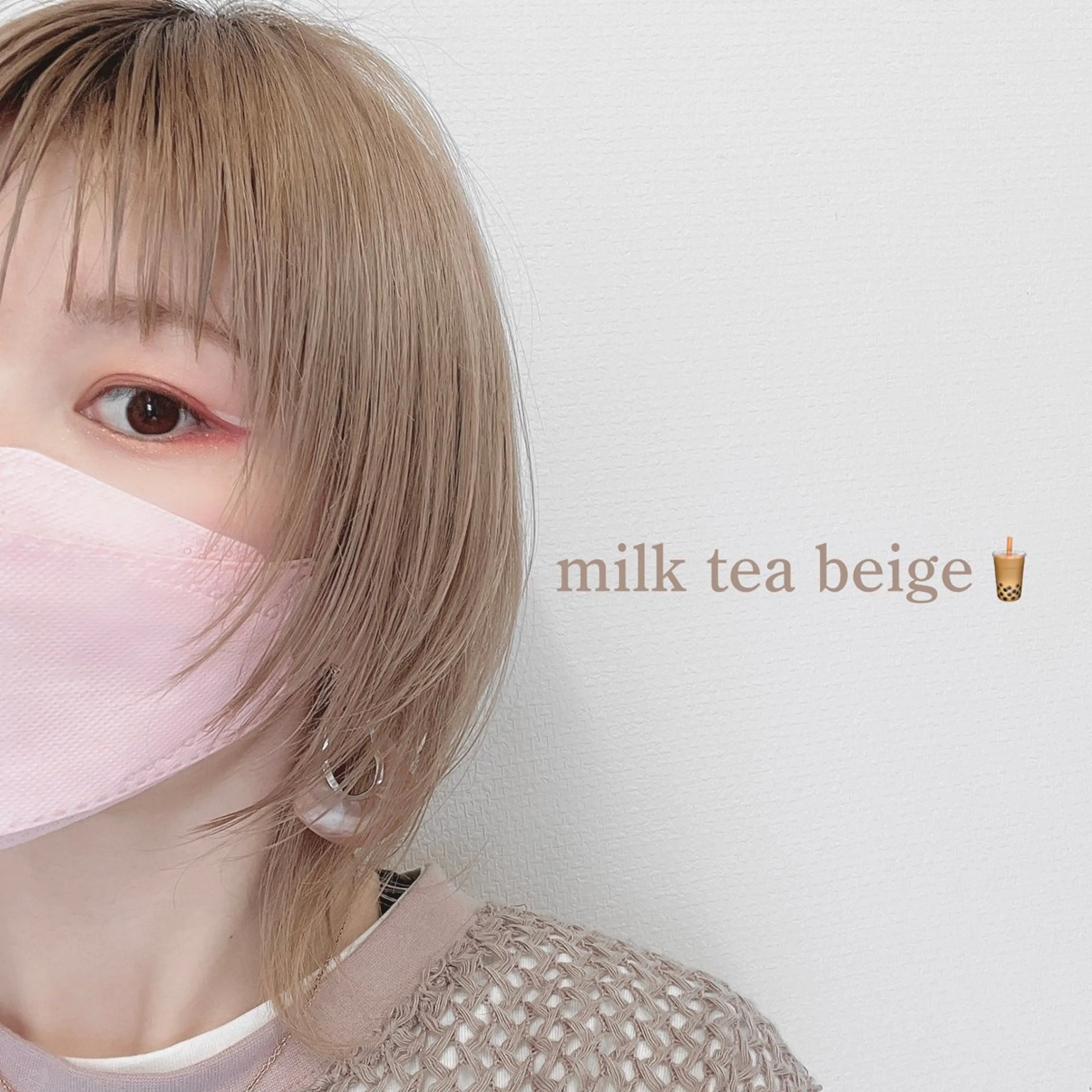 《🧋ベージュ系限定🧋》ブリーチ1回＋カラーの写真