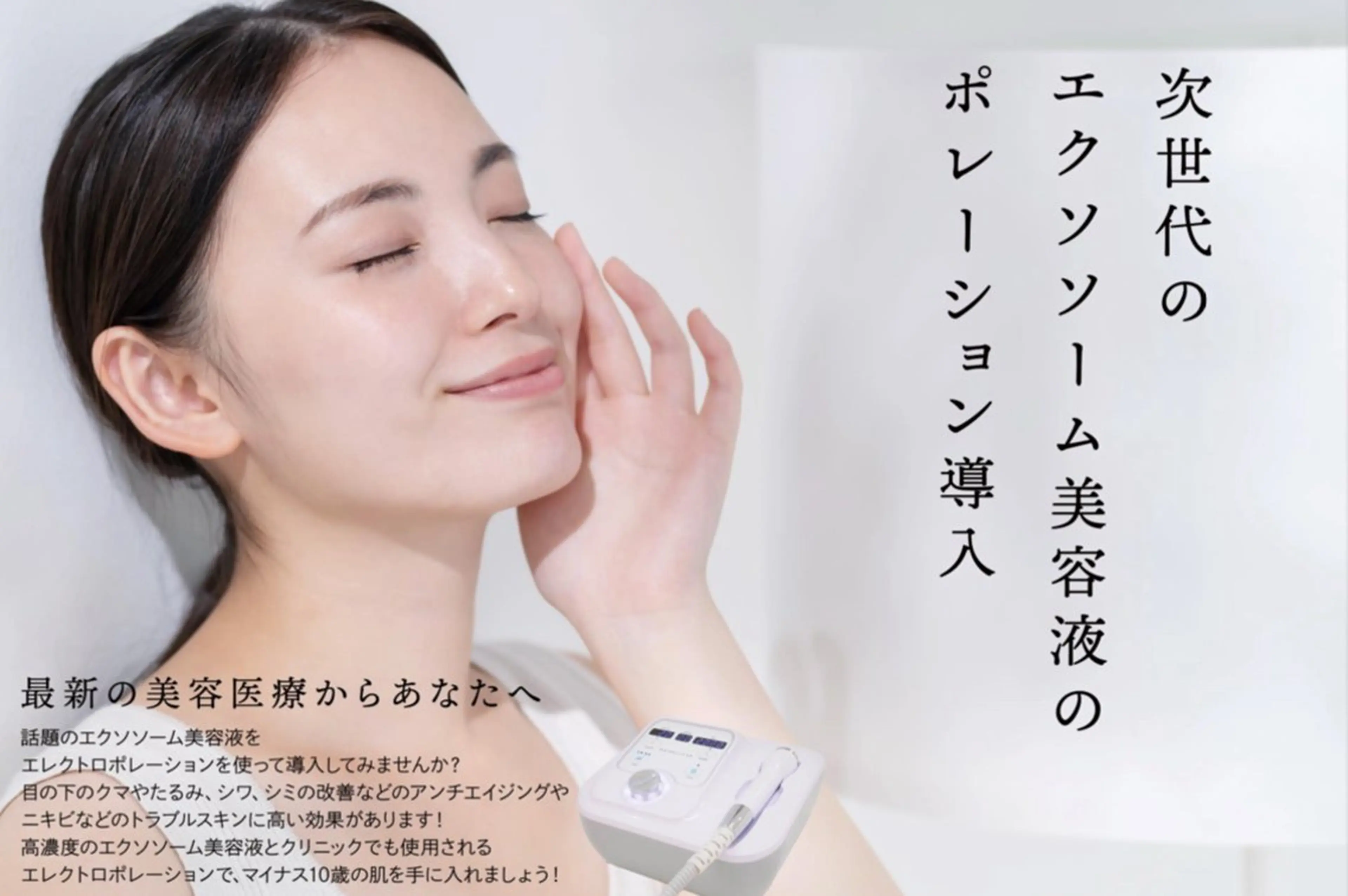 【恵比寿】毛穴ニキビ モニター募集専用のエステ・リラクイメージ