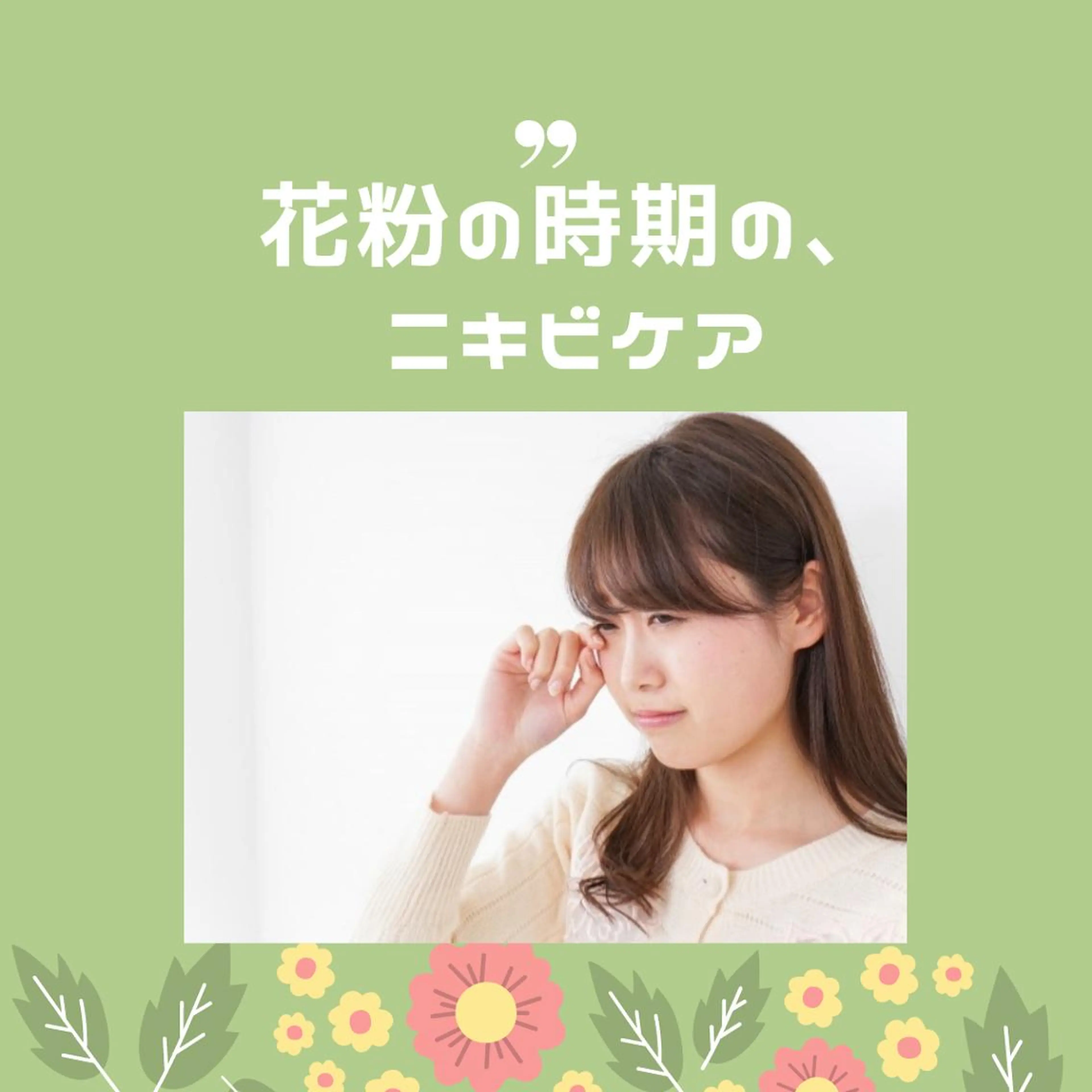 セミロング カラー パーマ ヘアアレンジ メンズ キッズ ネイル マツエク・マツパ アイブロウ ロングネイル ニキビ跡専門サロン Ainaのエステ・リラクイメージ