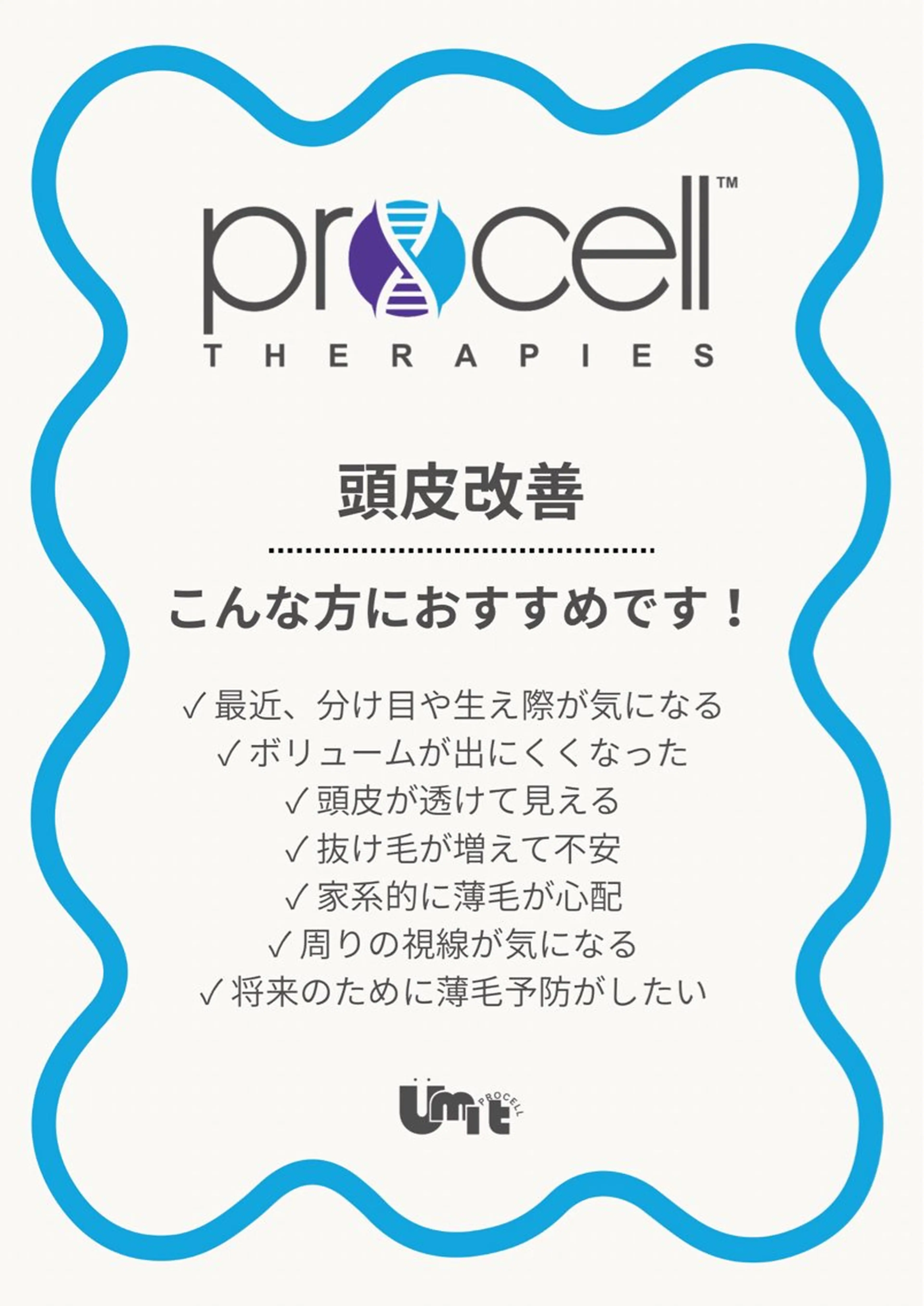 メンズ ヘッドスパ Ümit（ユミト） プロセルセラピーズのネイルデザイン