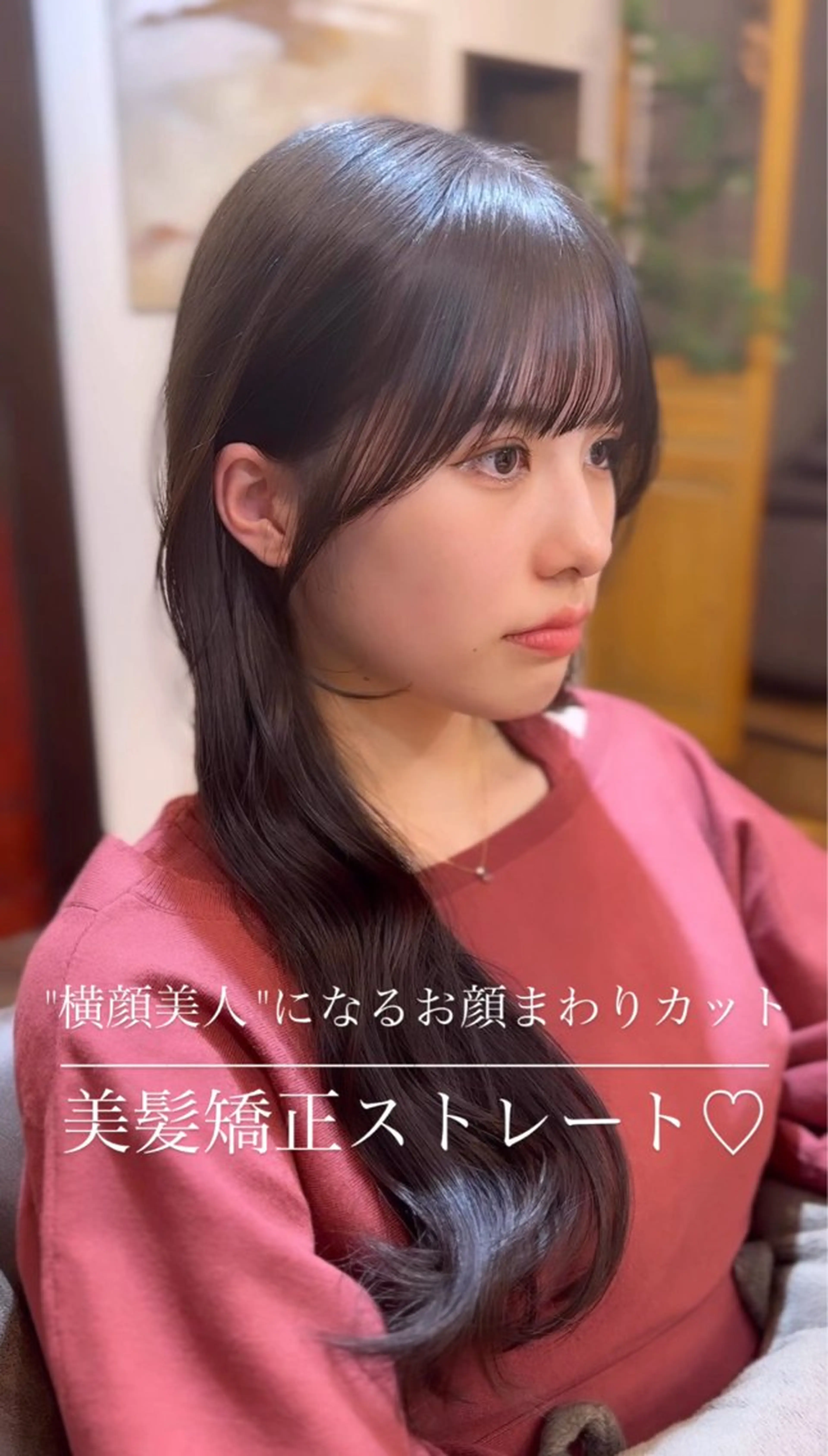 ロング カット 縮毛矯正 伏田 遼馬のヘアスタイル