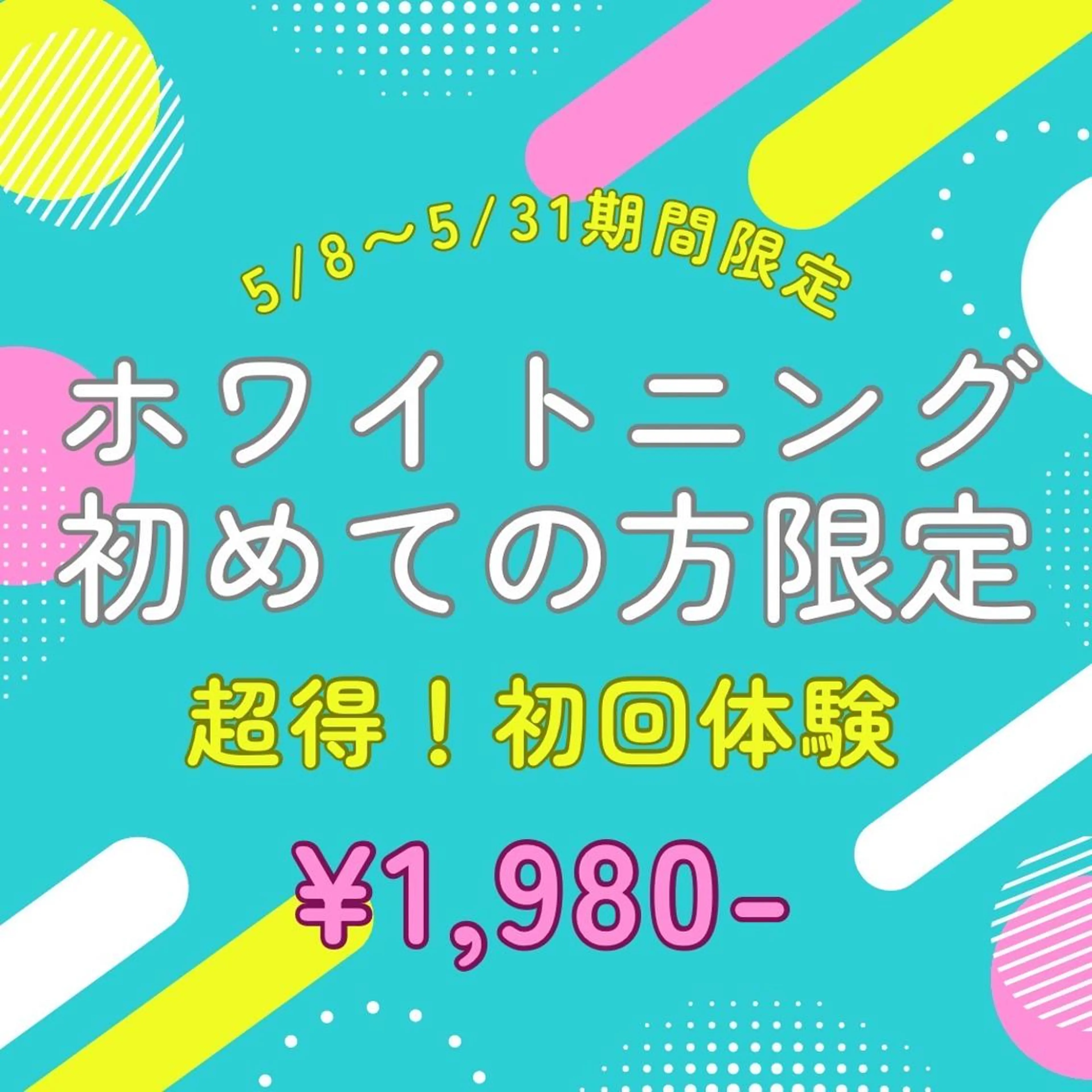 ホワイトニング専門店 LCS 銀座店 峰岡のその他イメージ