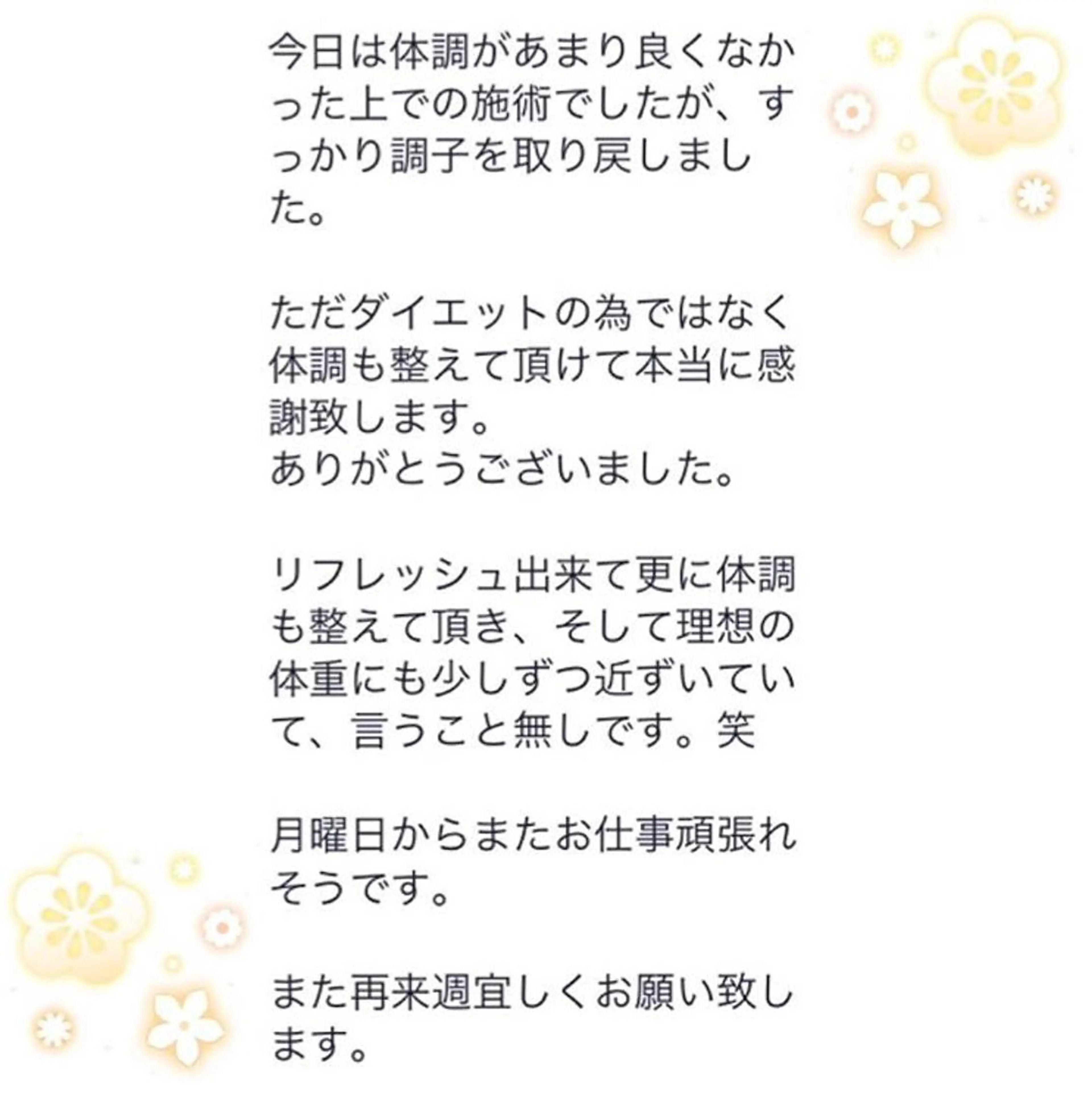 ダイエット・美肌ケア fleurのエステ・リラクイメージ