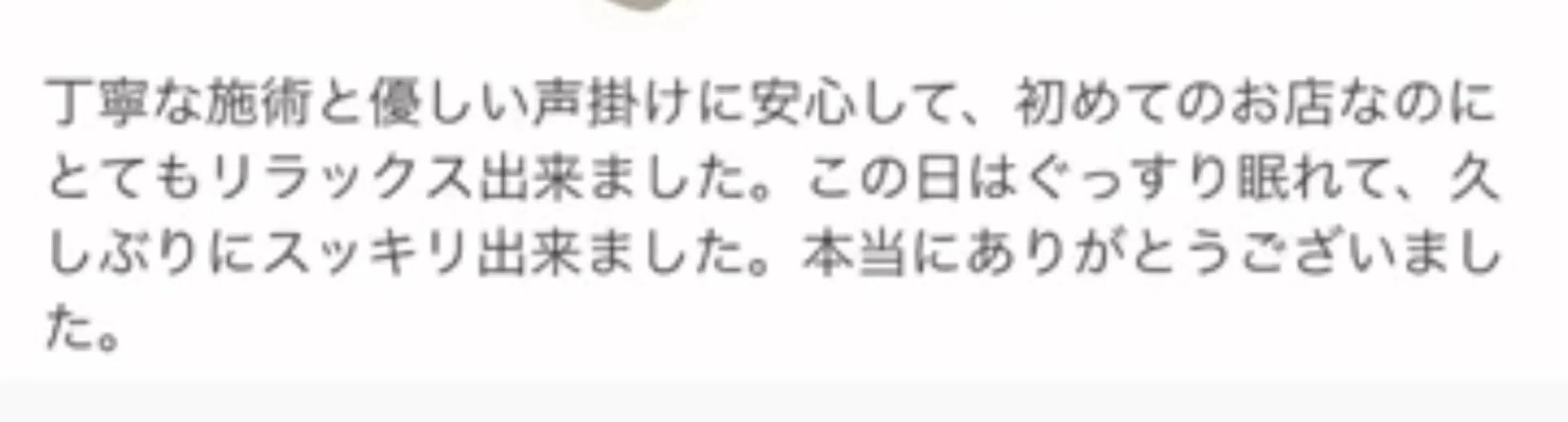 痩身/リラク 🎀KOZUKAのエステ・リラクイメージ