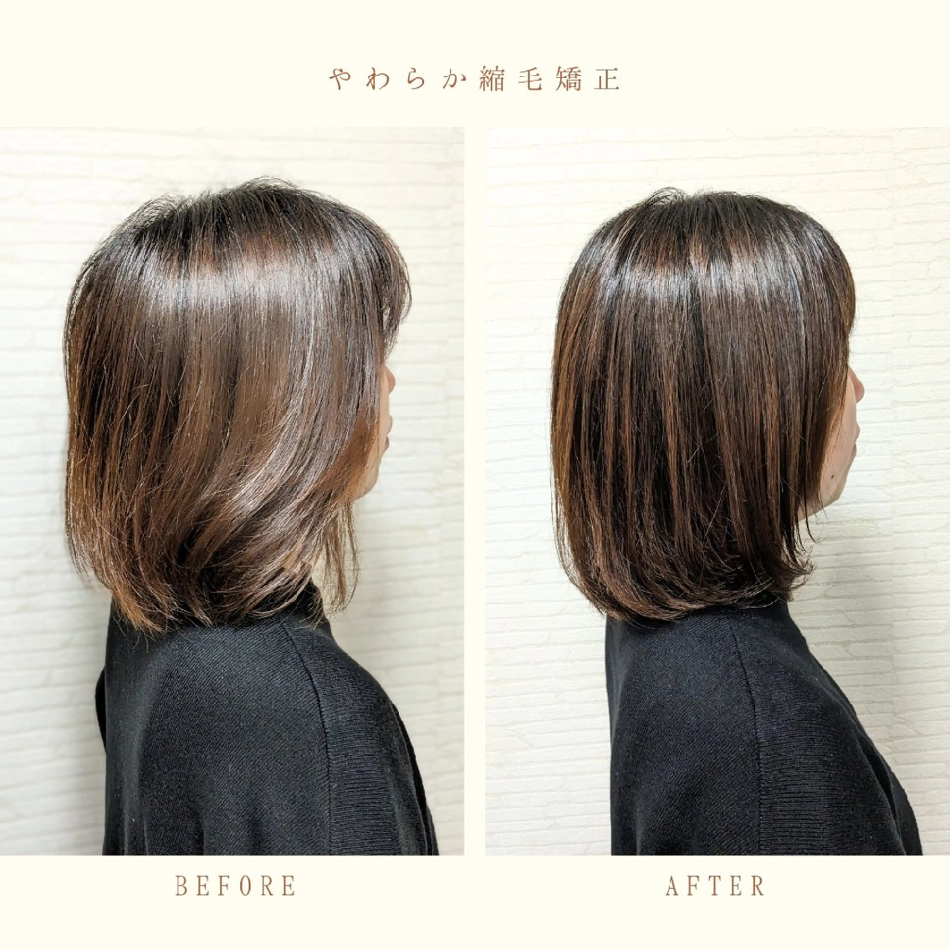 ミディアム 縮毛矯正 20分ヘアアレンジ♪ 伊藤裕美のヘアスタイル