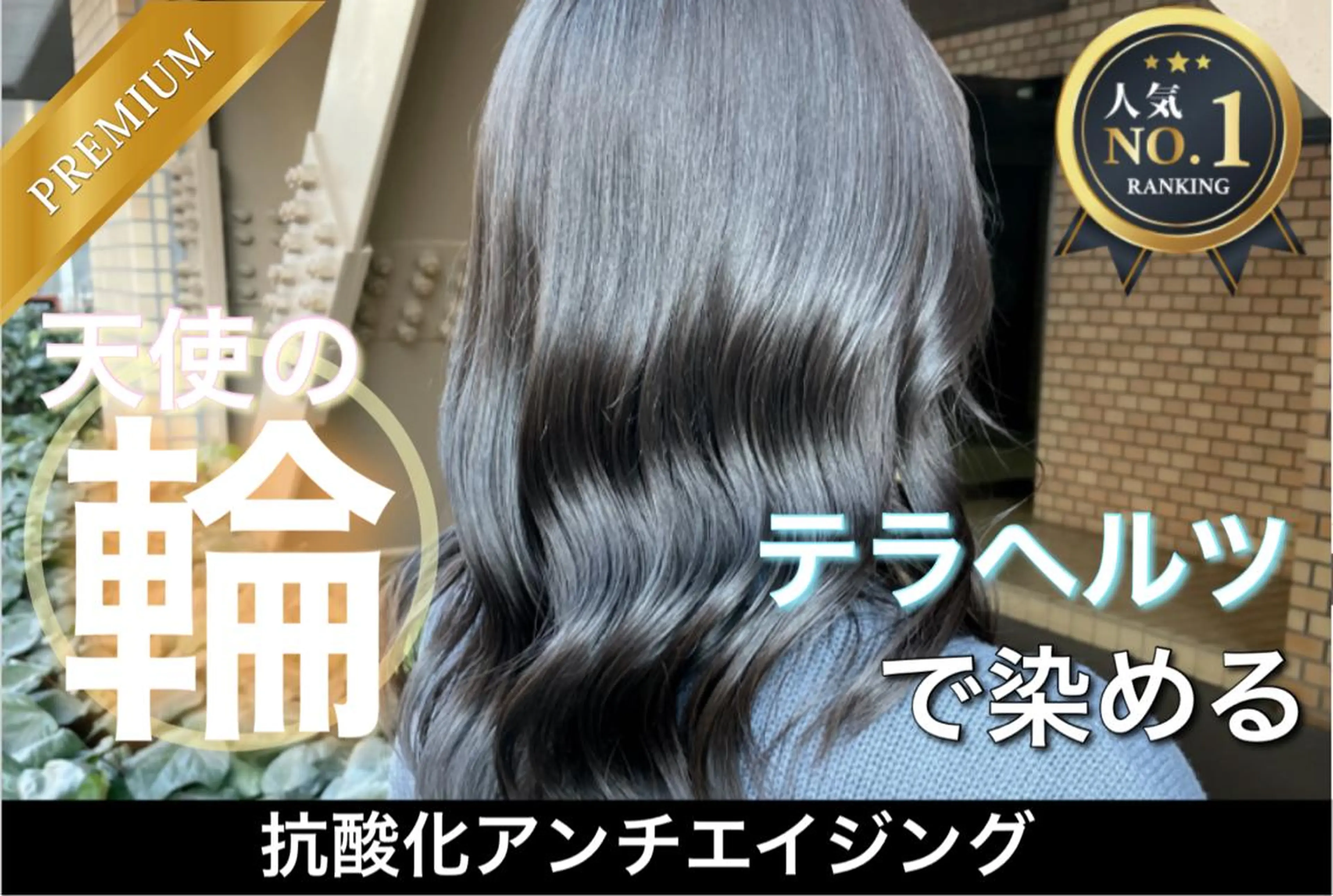 セミロング カラー 学割 悟 韓国風艶髪縮毛矯正のヘアスタイル