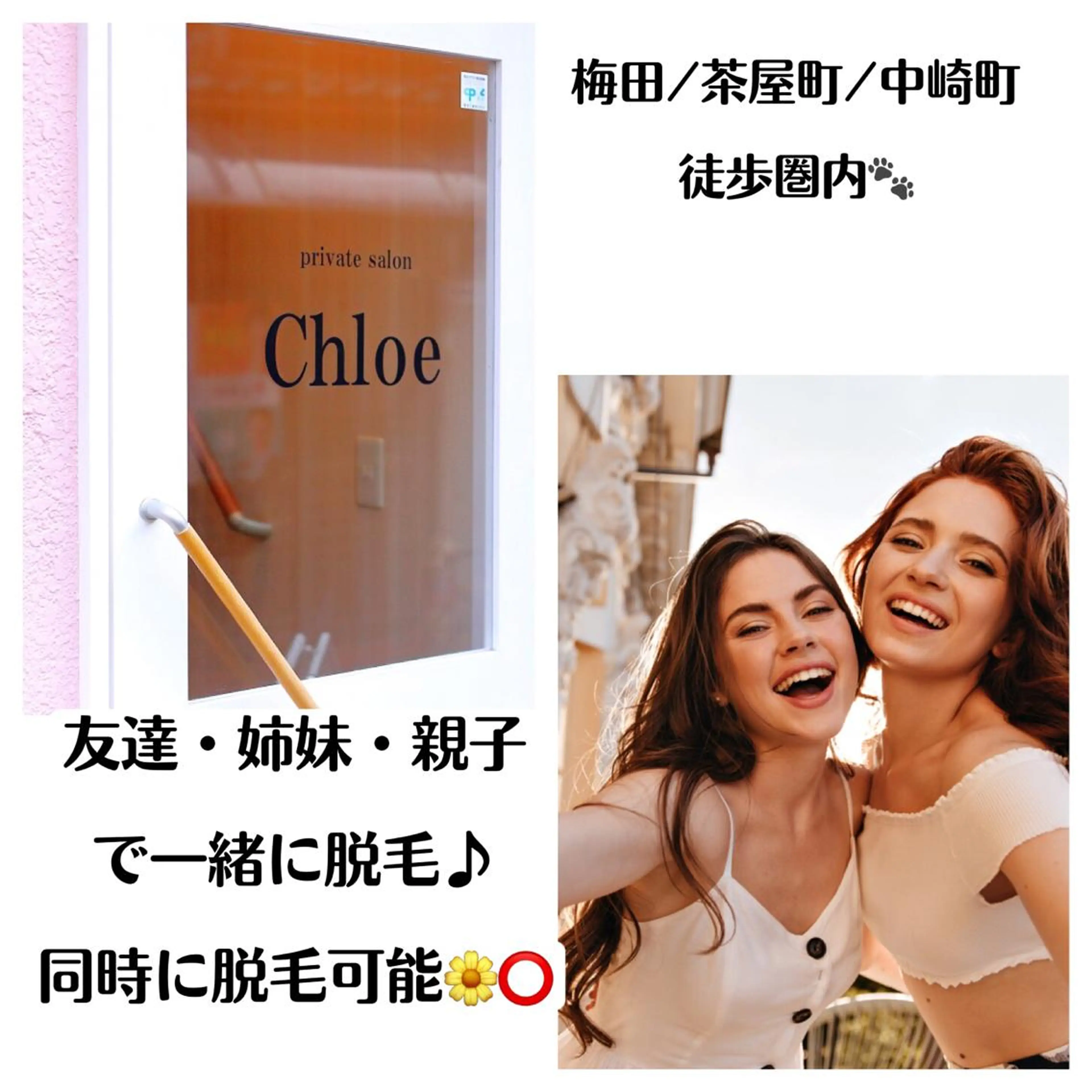 セミロング カラー パーマ ヘアアレンジ メンズ キッズ ネイル マツエク・マツパ 学生（メンズ向け） 学生 小顔カット Chloe-クロエ- 脱毛/フェイシャルのエステ・リラクイメージ