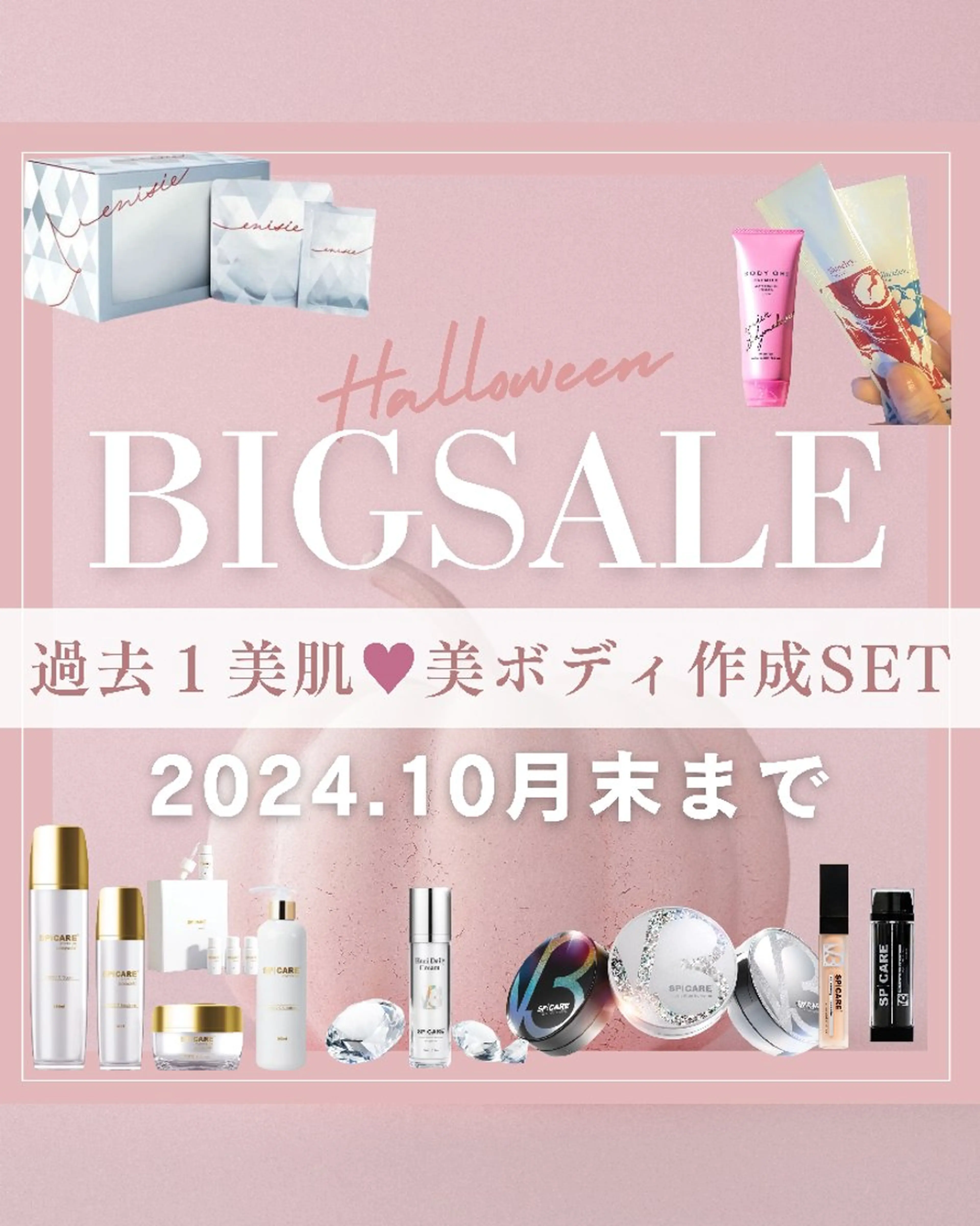 痩身ハーブピーリング 筋膜リリース☆B&Hのエステ・リラクイメージ