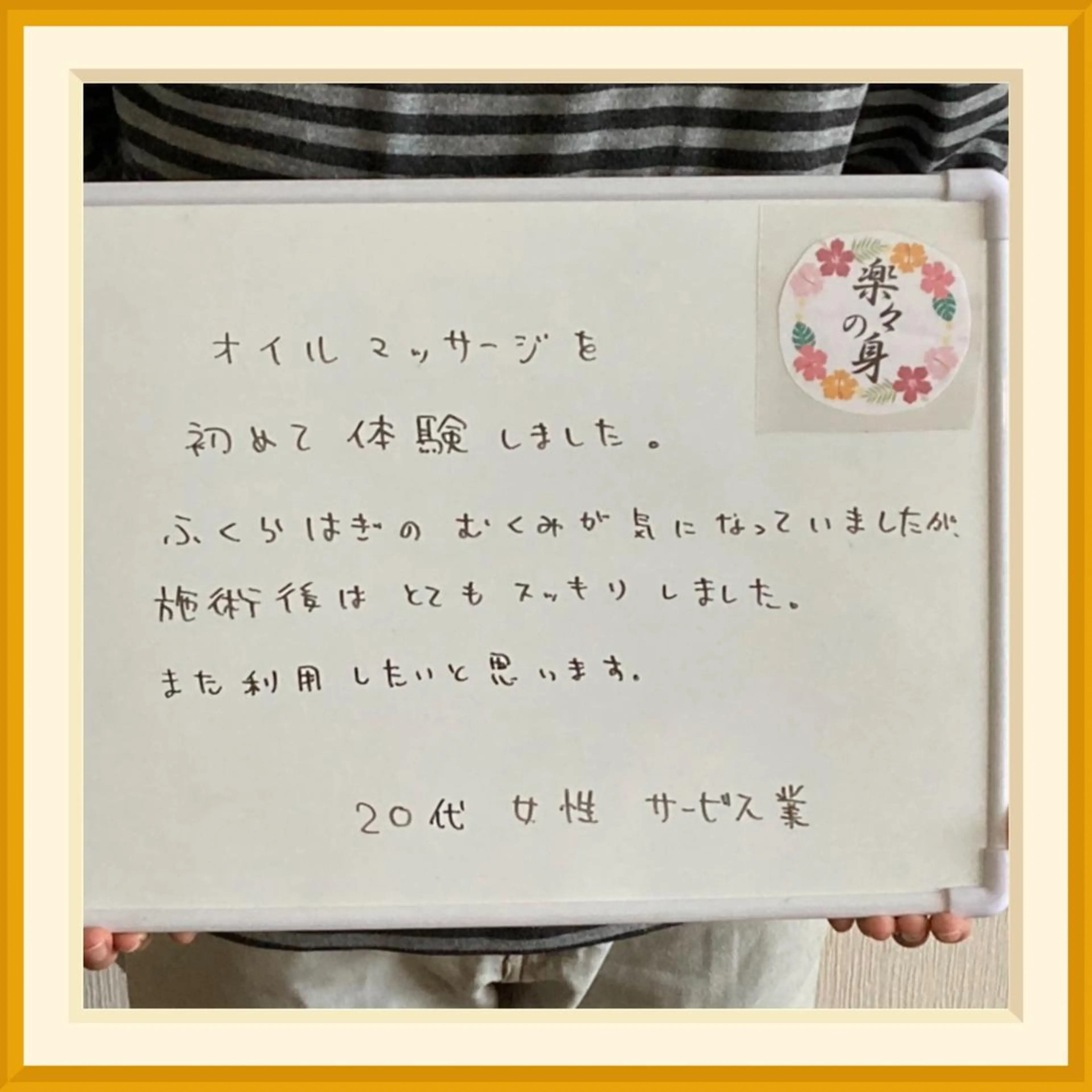 男性セラピスト名古屋 川島のエステ・リラクイメージ