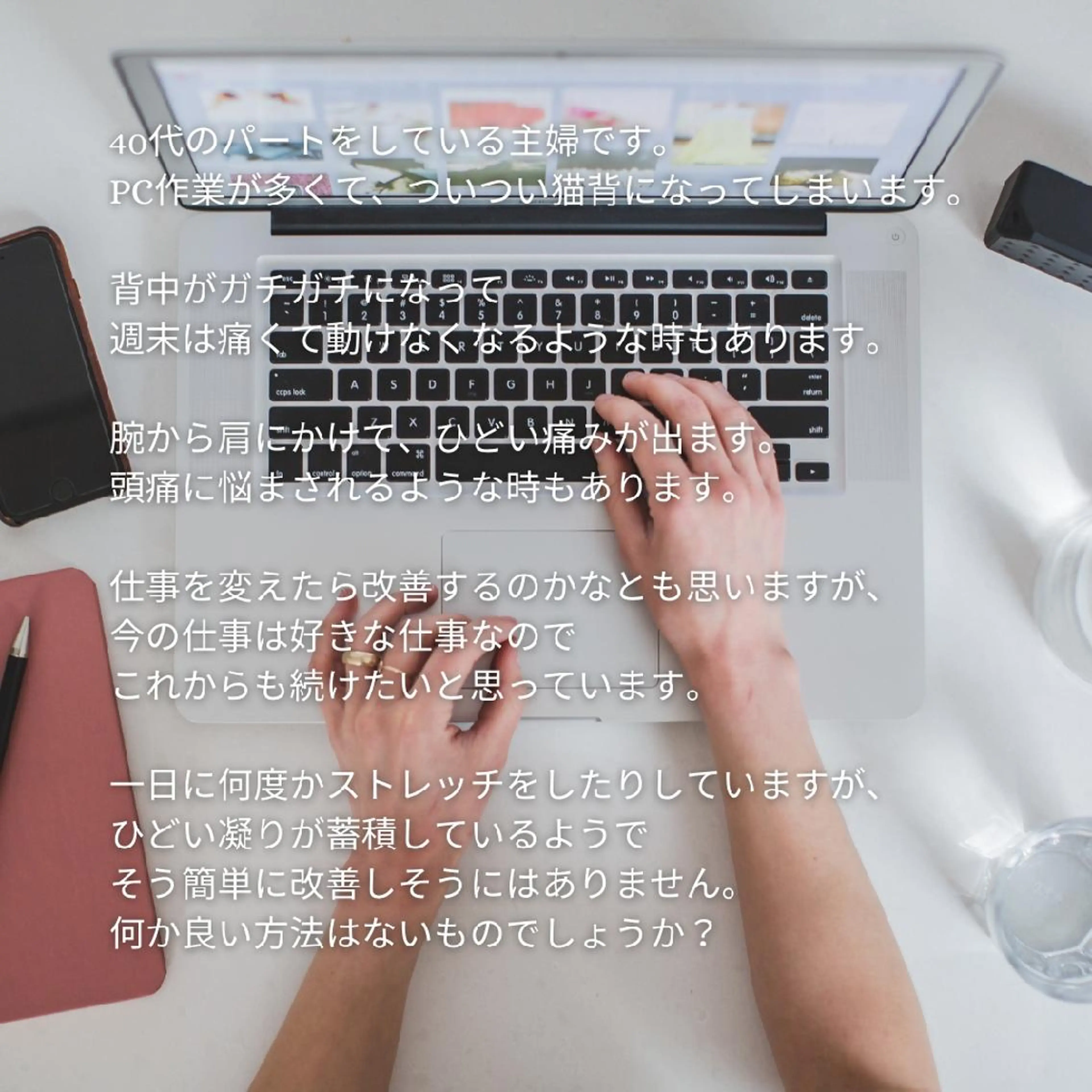 湘南深沢 杉内界喜のエステ・リラクイメージ