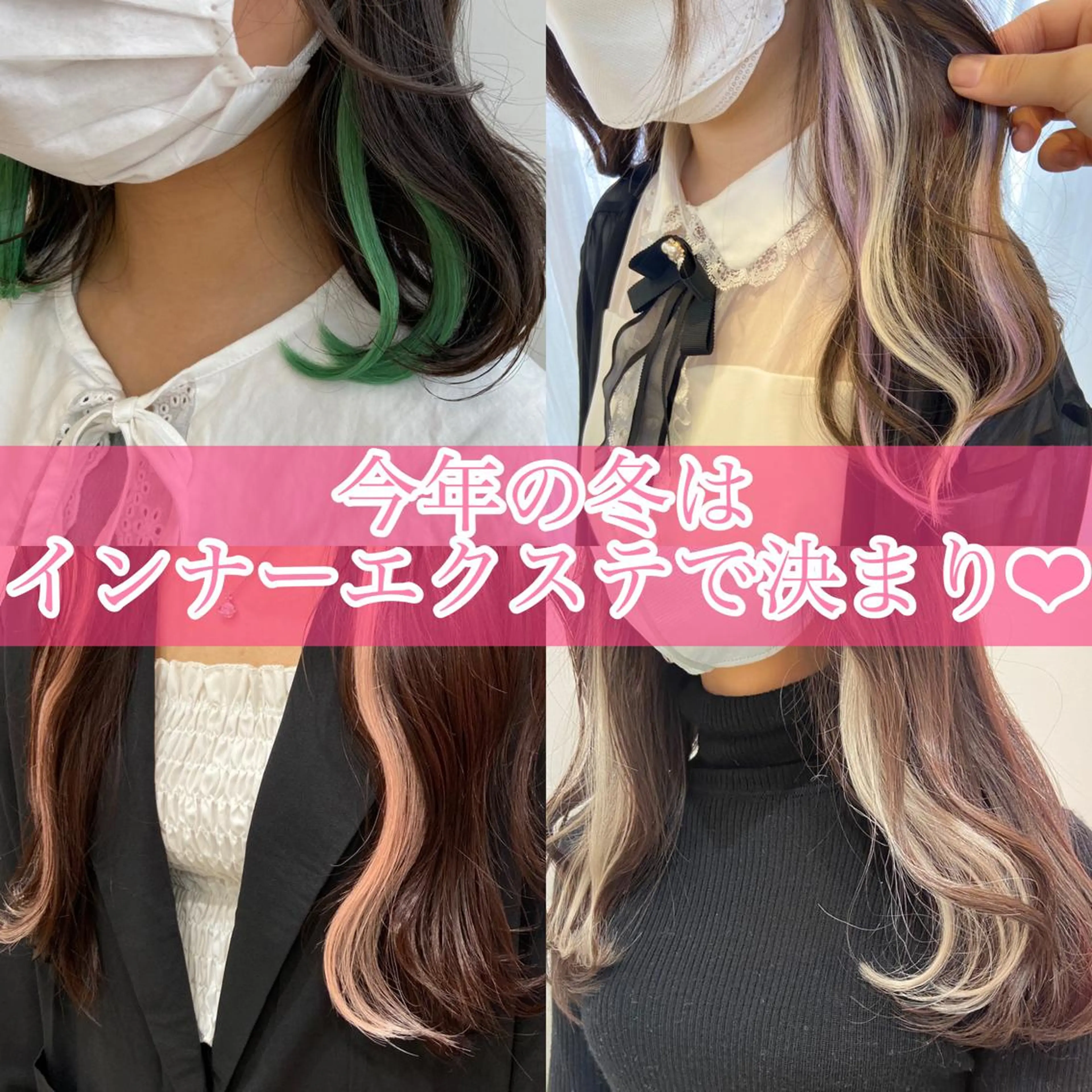 ロング ヘアアレンジ シールエクステ くびれヘア エクステ 顔周りカット 韓国風ヘア 新宿/韓国ヘア 中明度カラー/かやのヘアスタイル