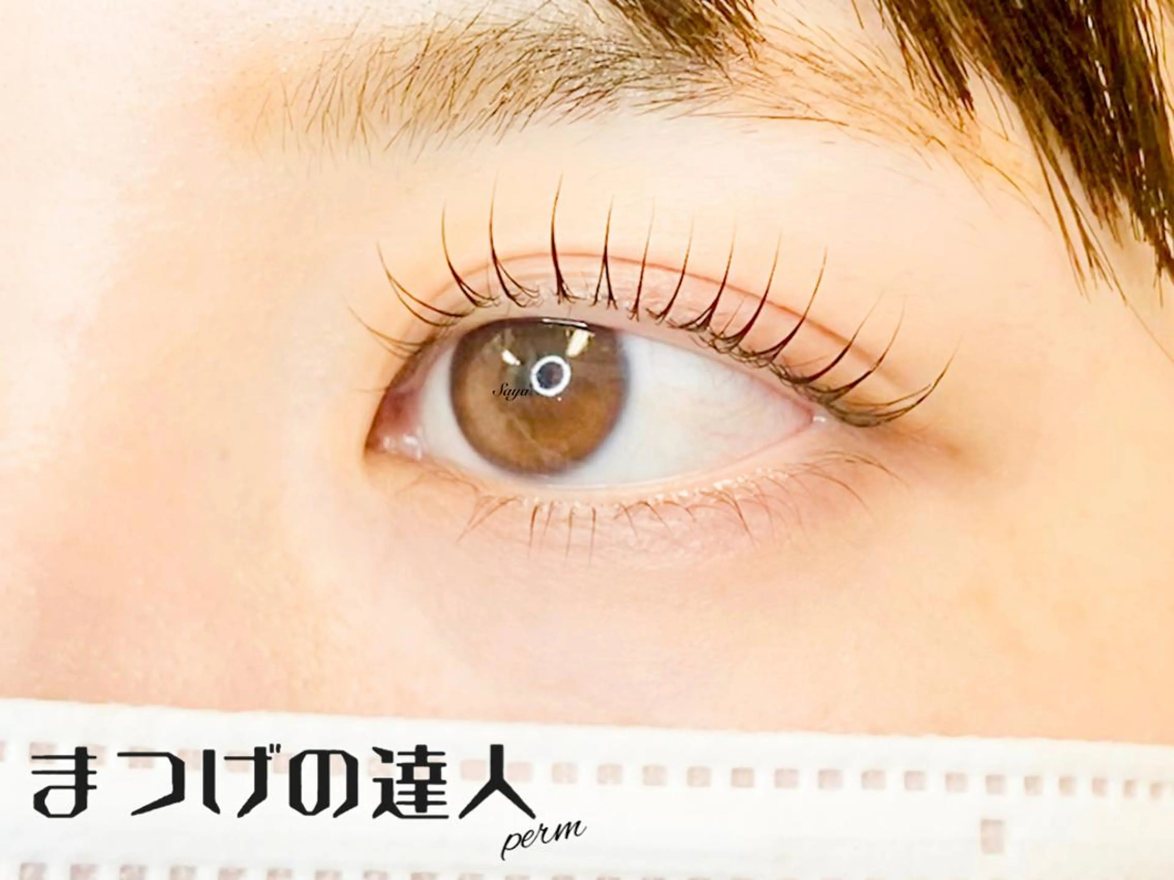 マツエク・マツパ アイブロウ マツパ Attrait Eye所属・Attrait Eye☻*Sayaのマツエク・マツパデザイン