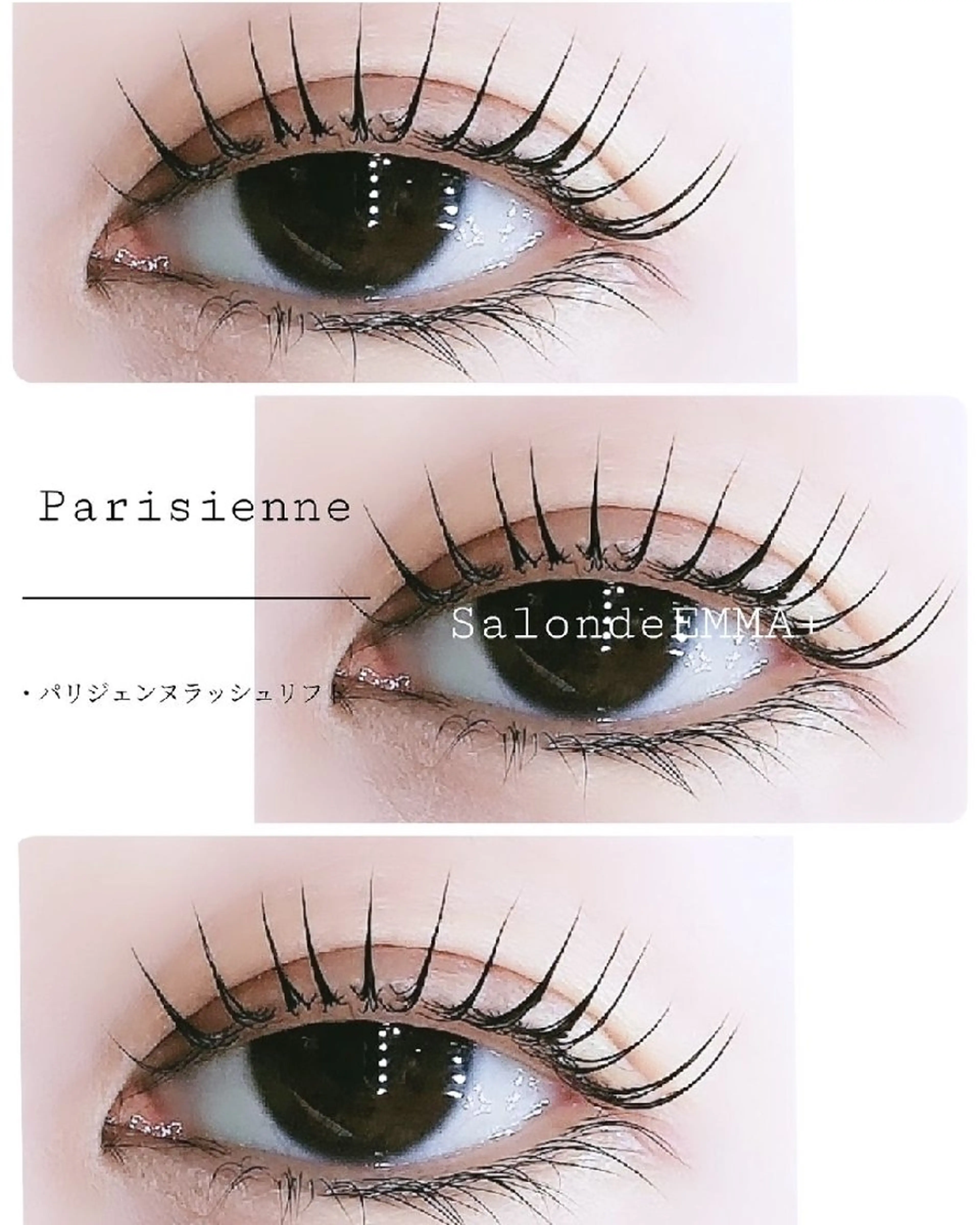 マツエク・マツパ パリジェンヌラッシュリフト EMMA plus．のマツエク・マツパデザイン