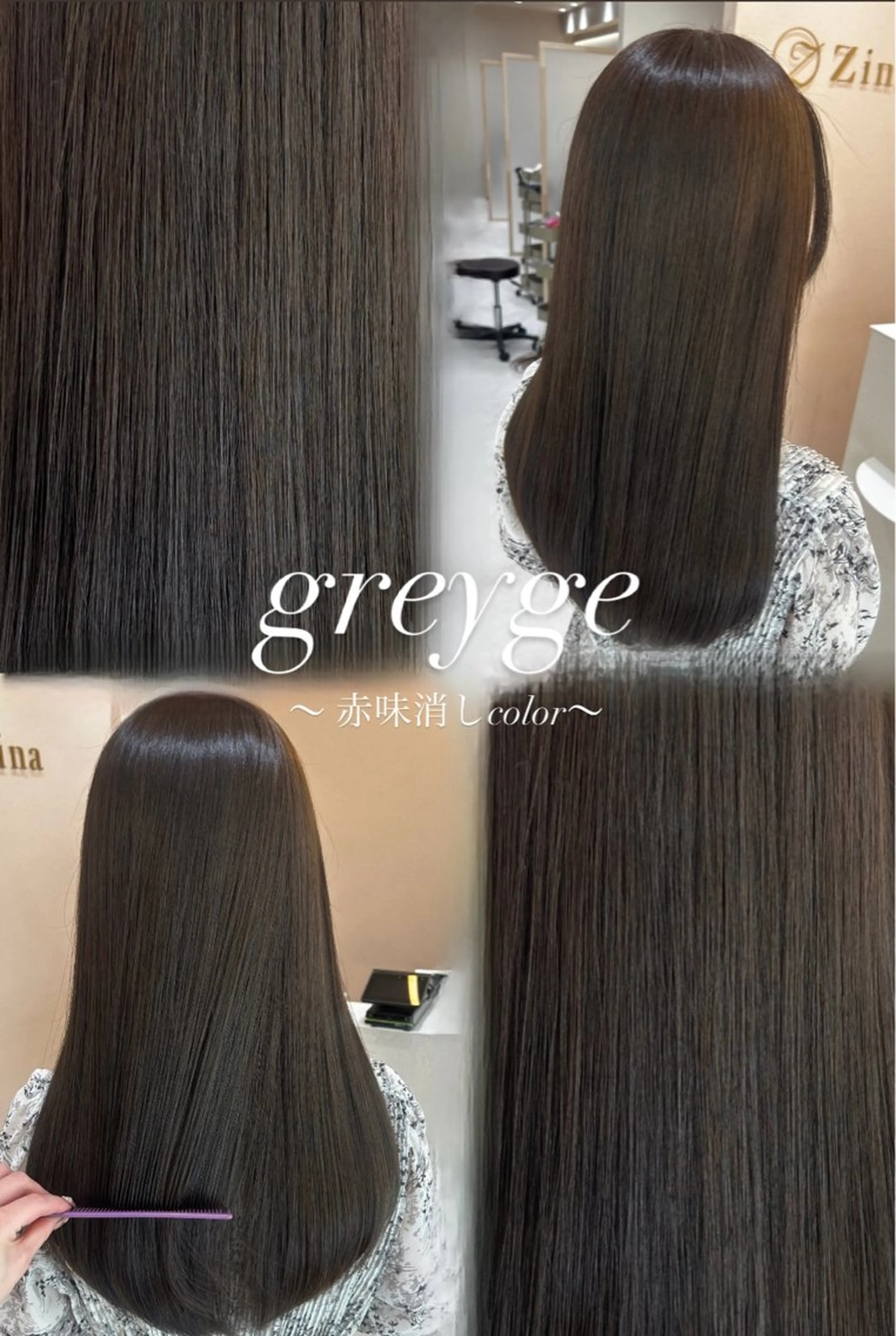 ロング カラー 🫧赤み消し＊艶髪 nanami🫧のヘアスタイル