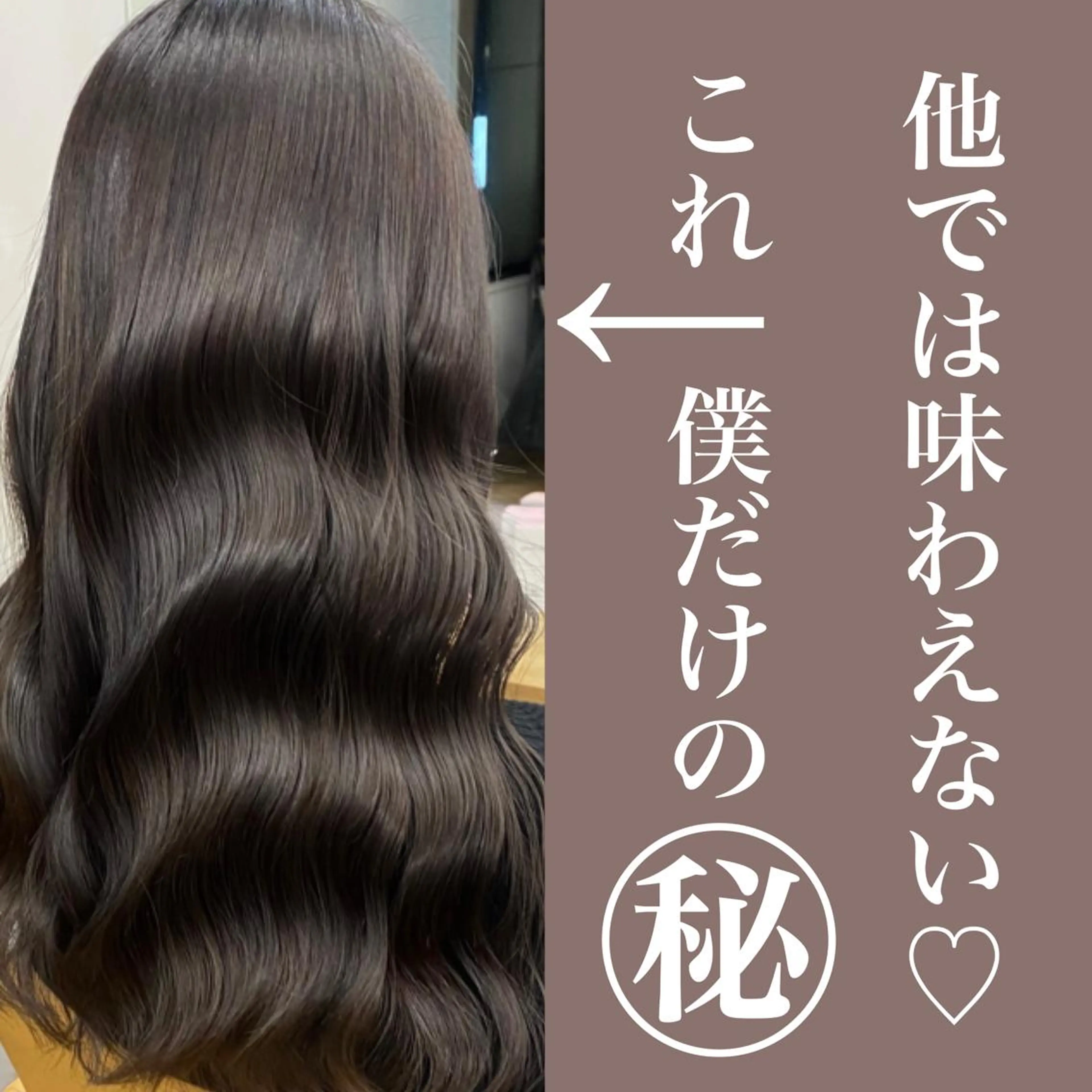 セミロング カラー イルミナカラー トリートメント ヘアカラー トリートメント ヘアセット プル艶職人/ にしものヘアスタイル