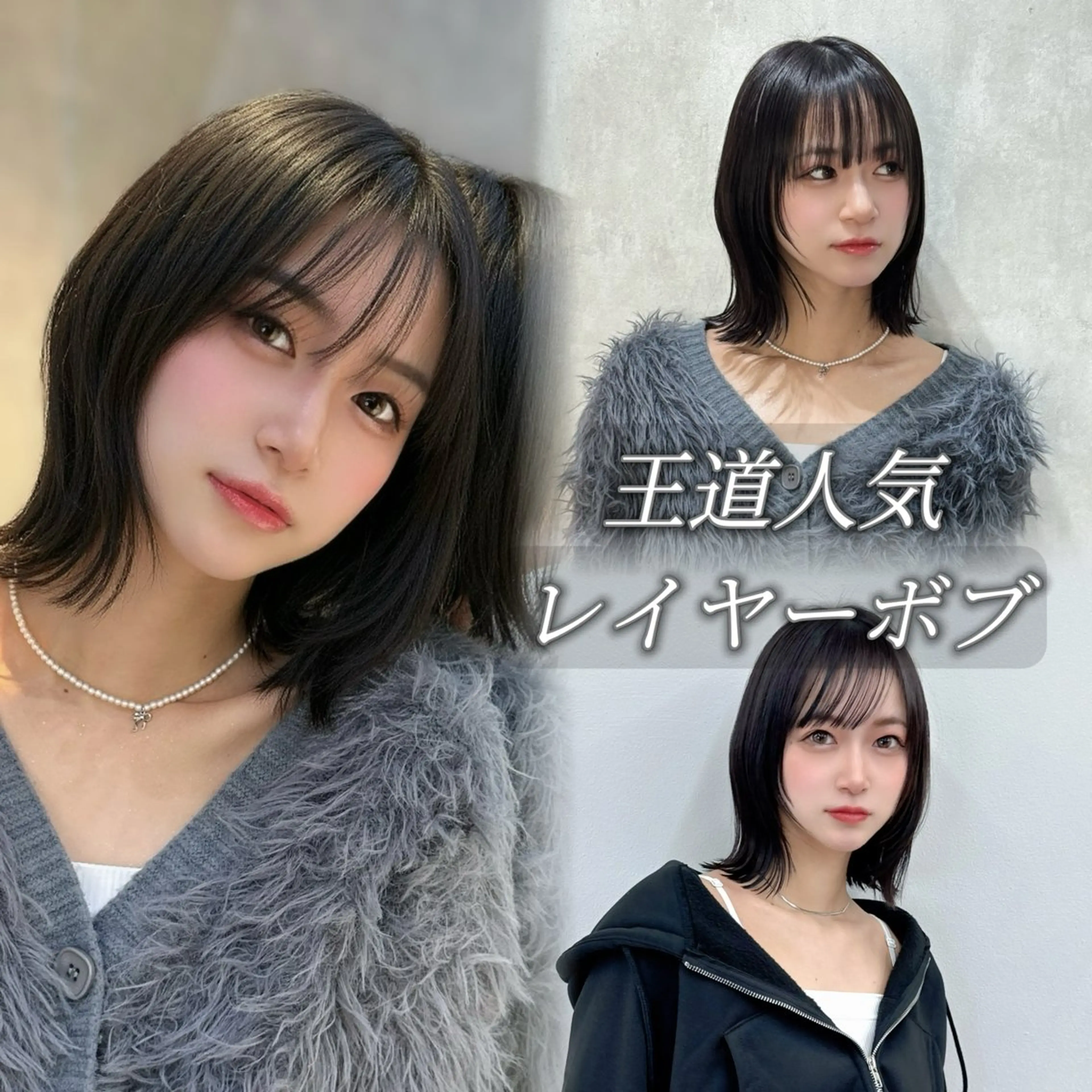 ミディアム ウルフ/レイヤー/ 髪質改善/大石晴也のヘアスタイル