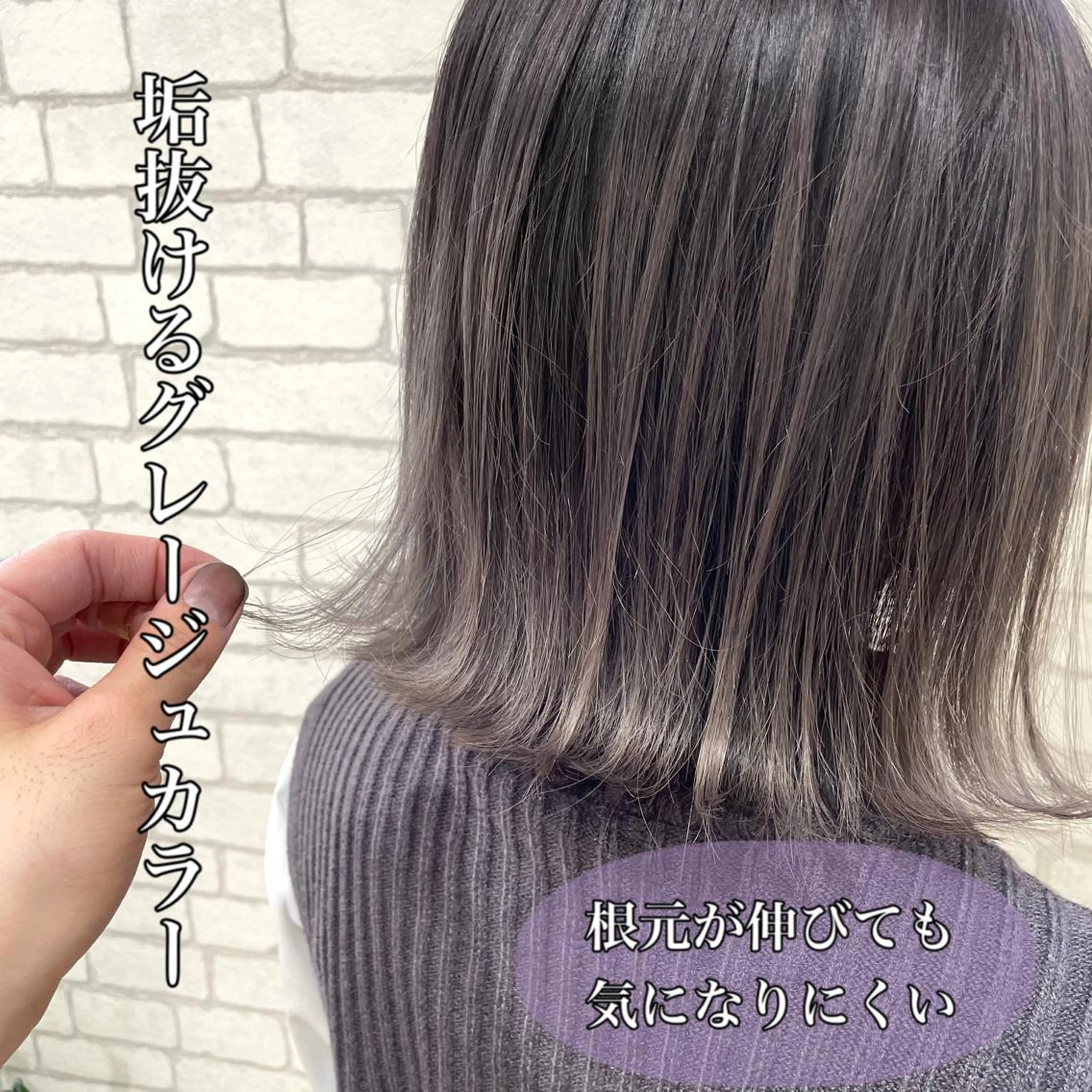 ミディアム カラー ブリーチ グレージュ shanti   平岸店所属・柾本 寛貴のヘアスタイル