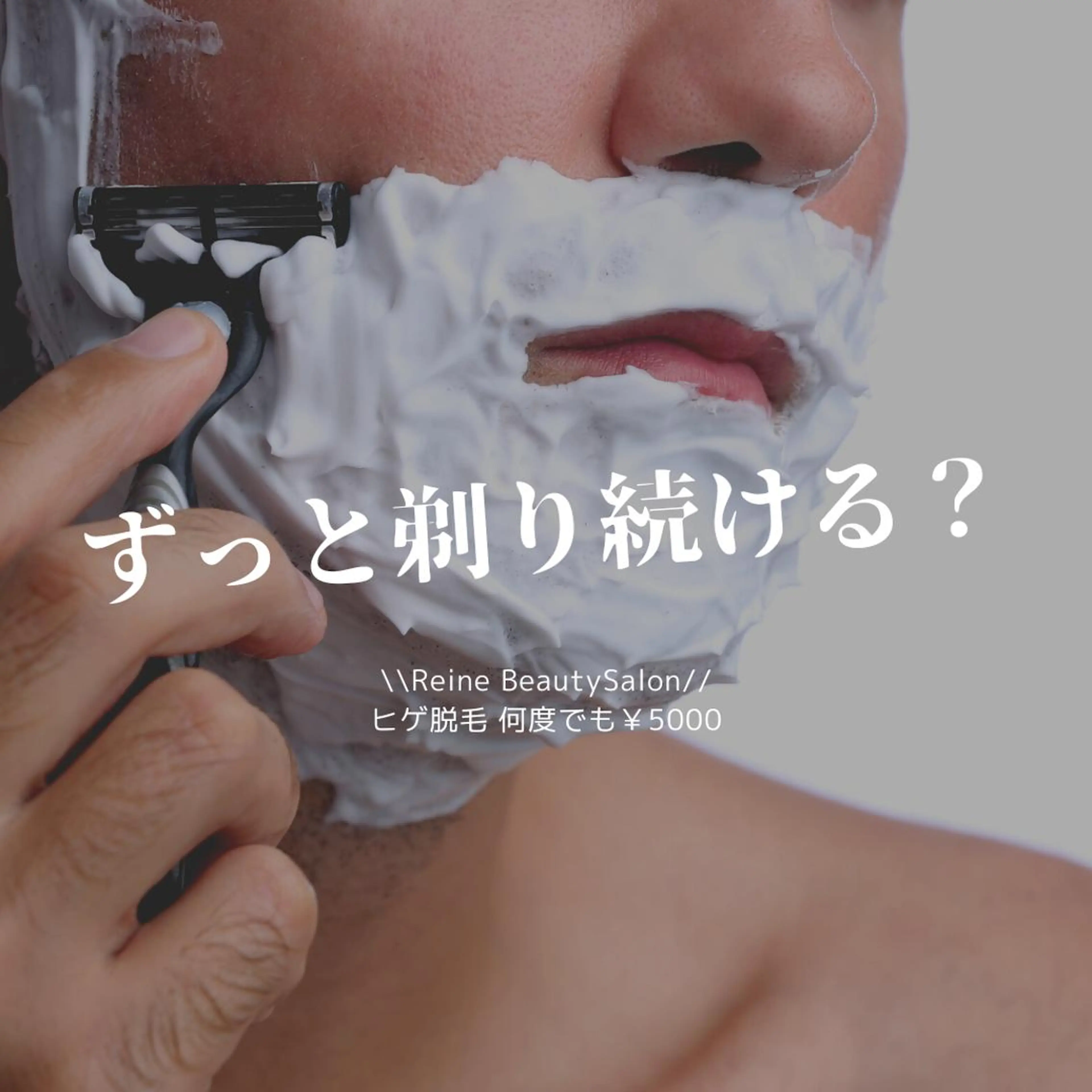 毛穴/シミ肝斑/脱毛 横山梨里のエステ・リラクイメージ