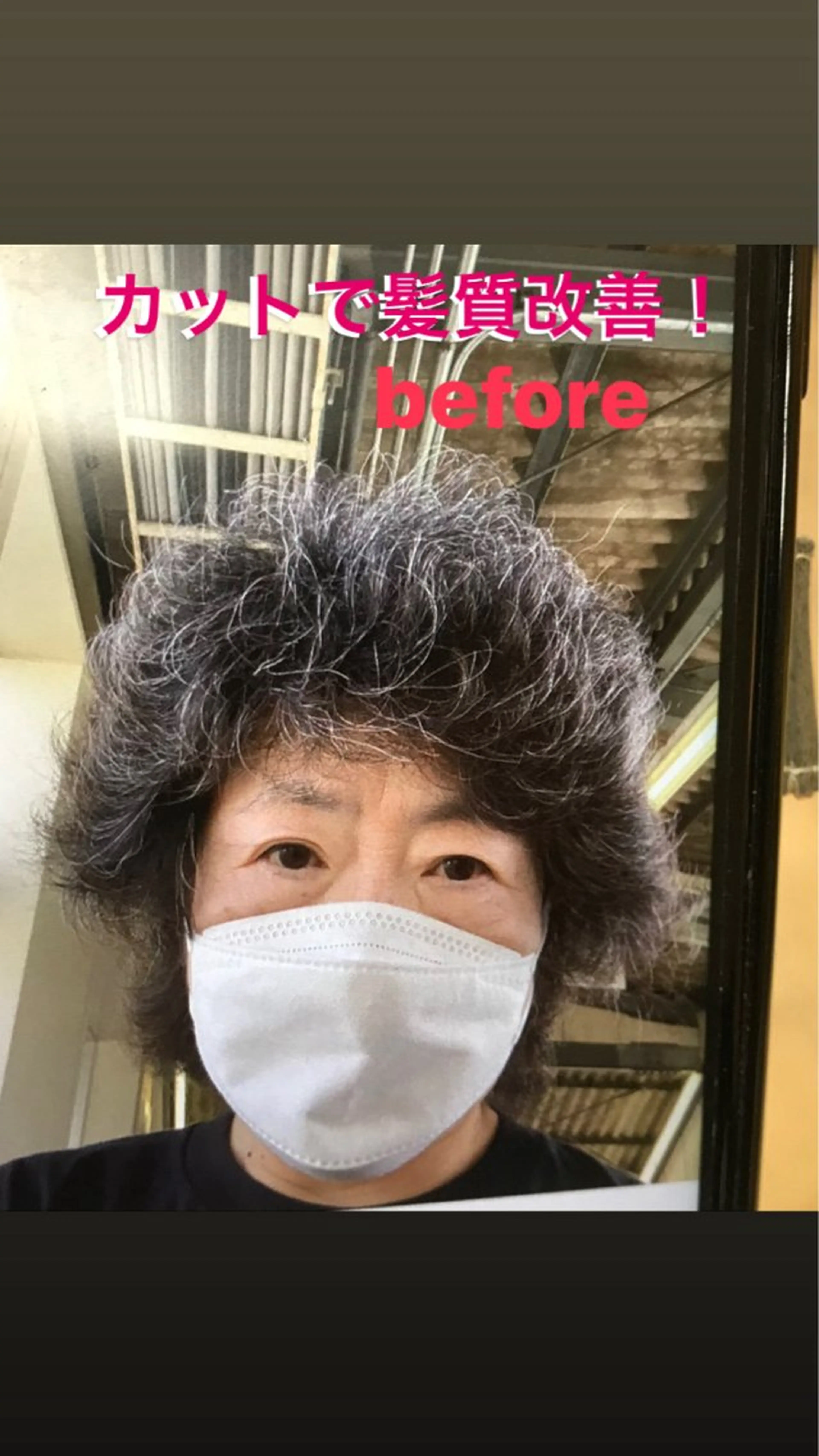 ショート くせ毛 横田 尚登のヘアスタイル