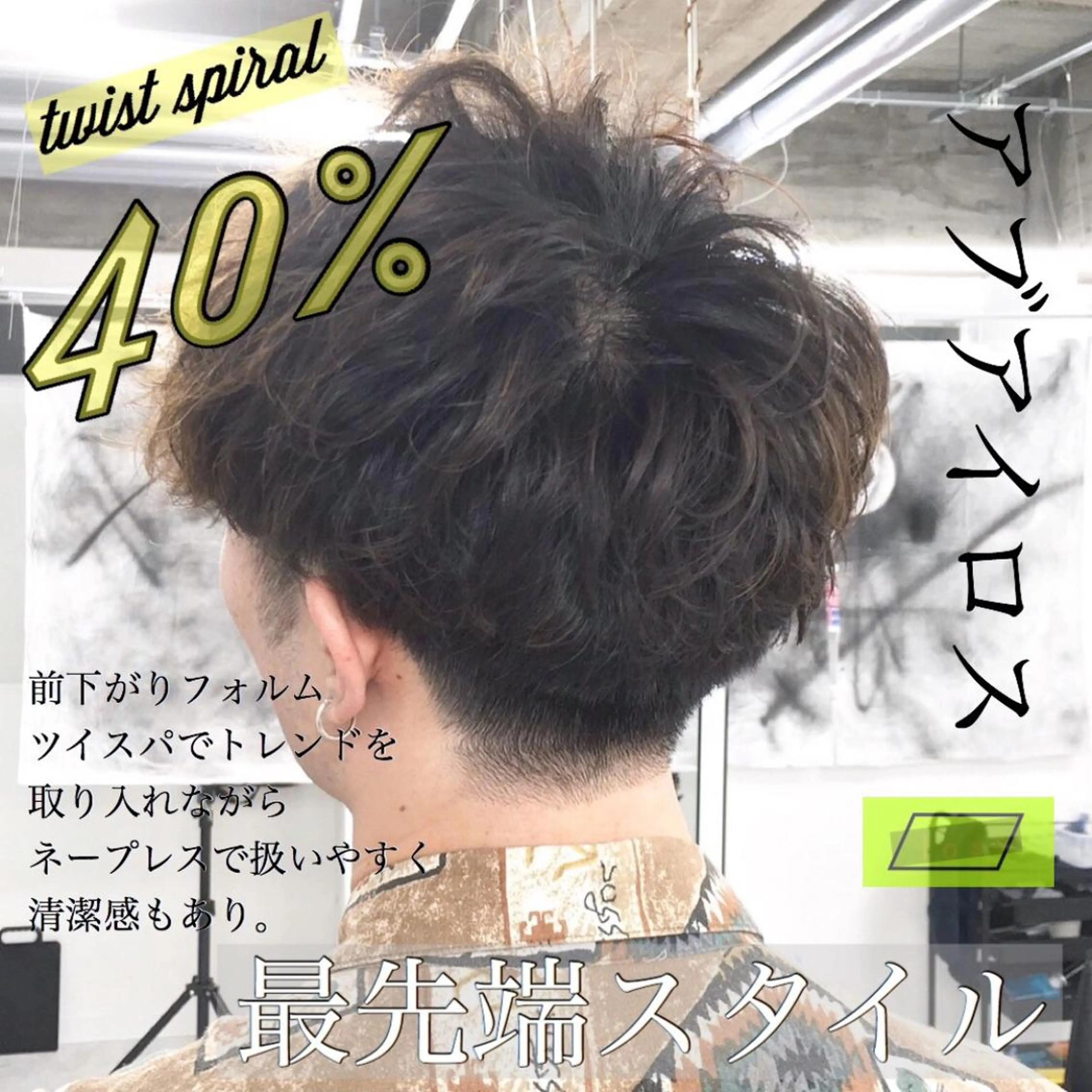 セミロング パーマ メンズ メンズサロン rootのヘアスタイル