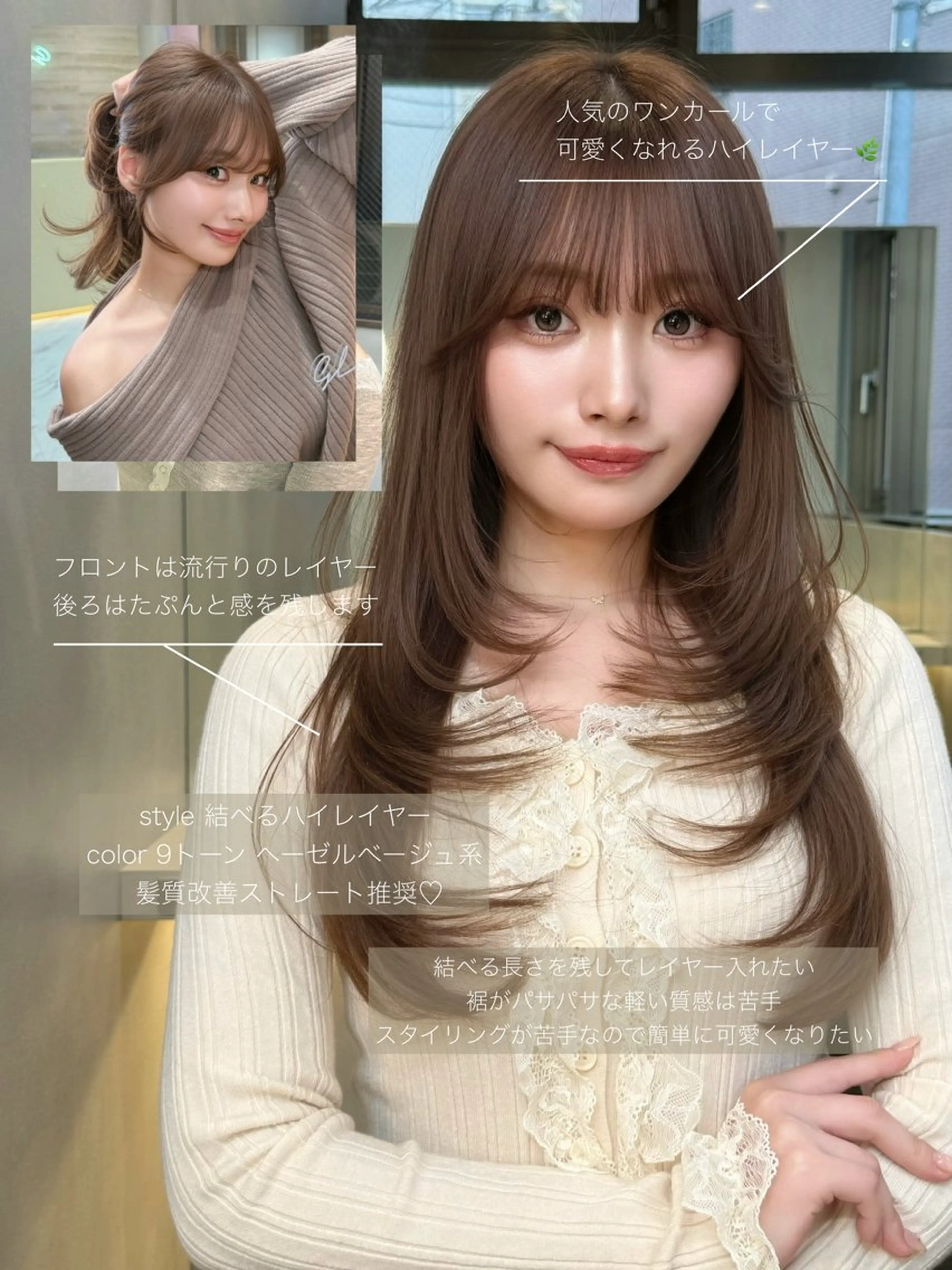 セミロング カラー ブリーチ ダブルカラー ブリーチなしカラー 顔まわりレイヤー 髪質改善 カット ヘアカラー 縮毛矯正 トリートメント 大宮レイヤーカット ハッシュ　柏崎颯刀のヘアスタイル