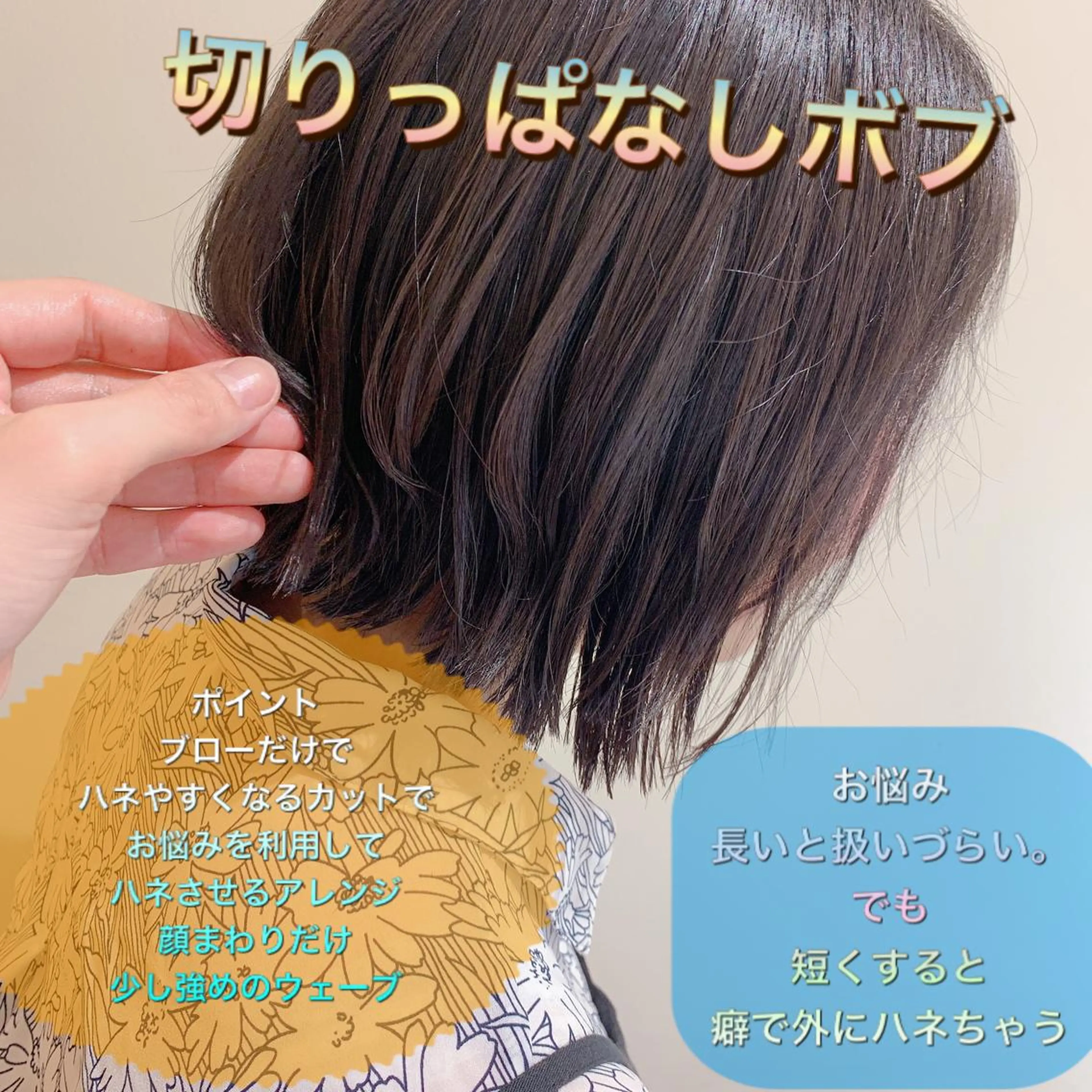 ショート カラー ヘアアレンジ ボブ 小顔カット 外ハネヘア 【メンズモデル募集】 Bassa所沢のヘアスタイル
