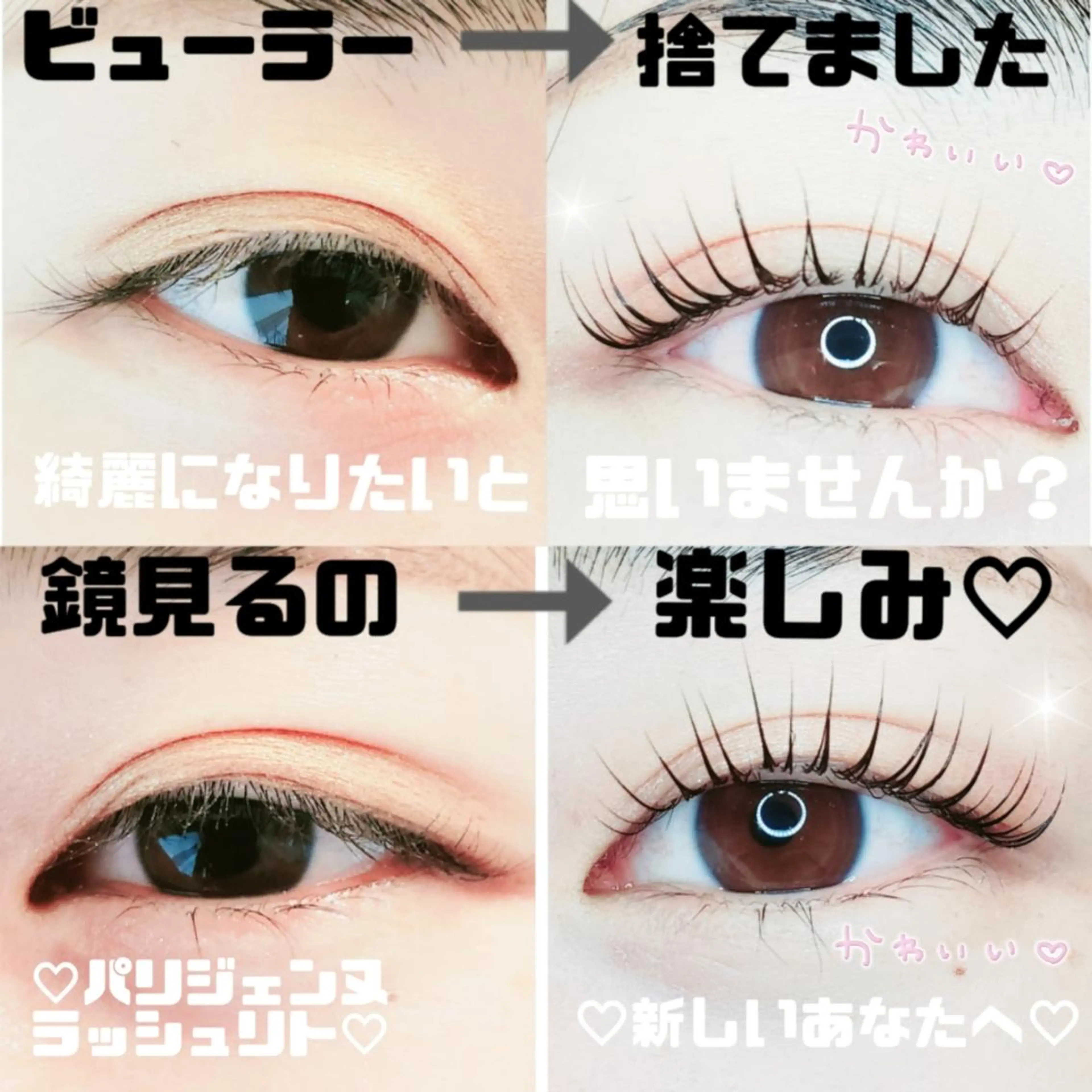 マツエク・マツパ マツパ セレビアイ　磯山☆ LEDエクステ☆立川のマツエク・マツパデザイン