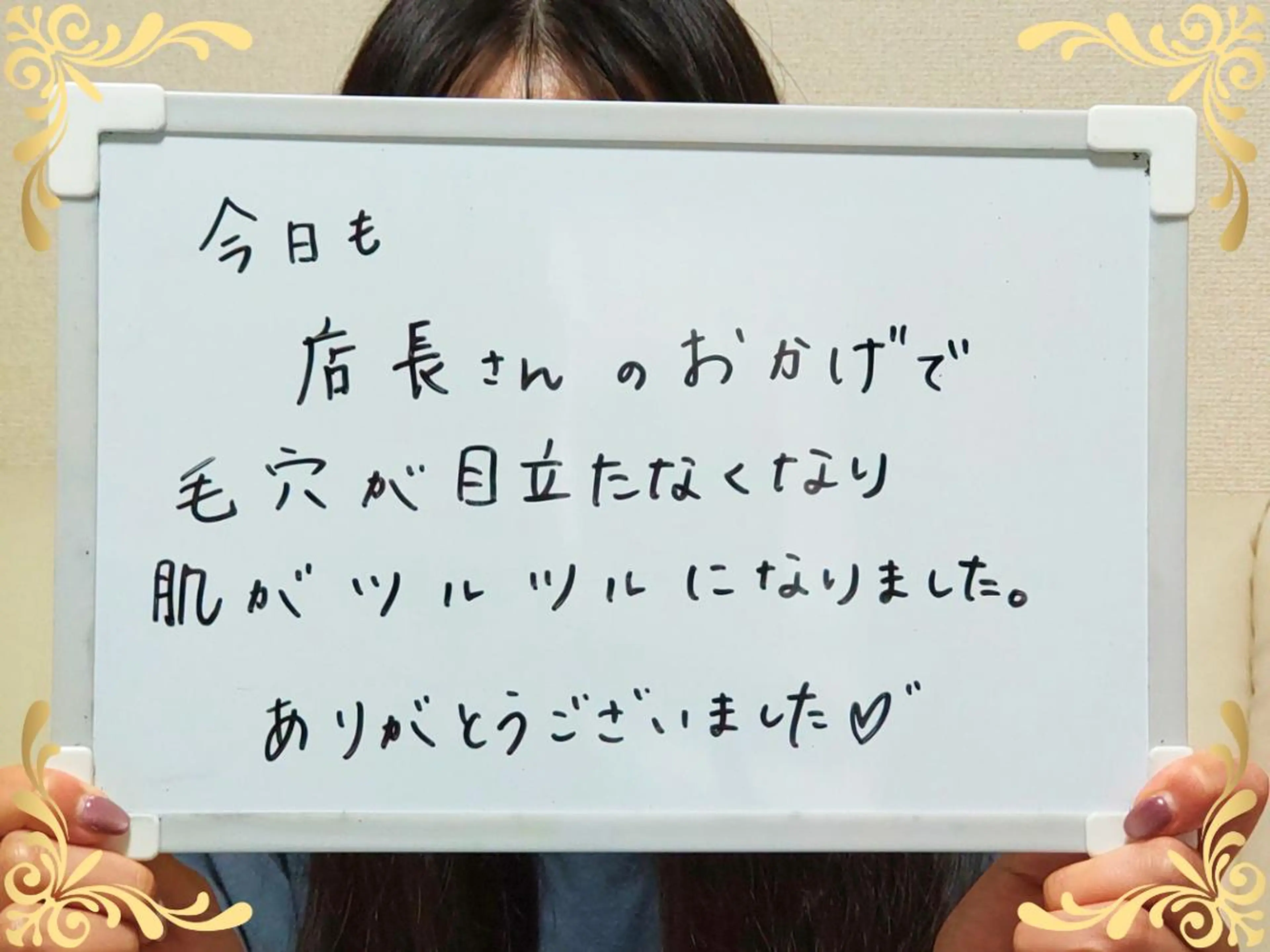 大平 政美のエステ・リラクイメージ