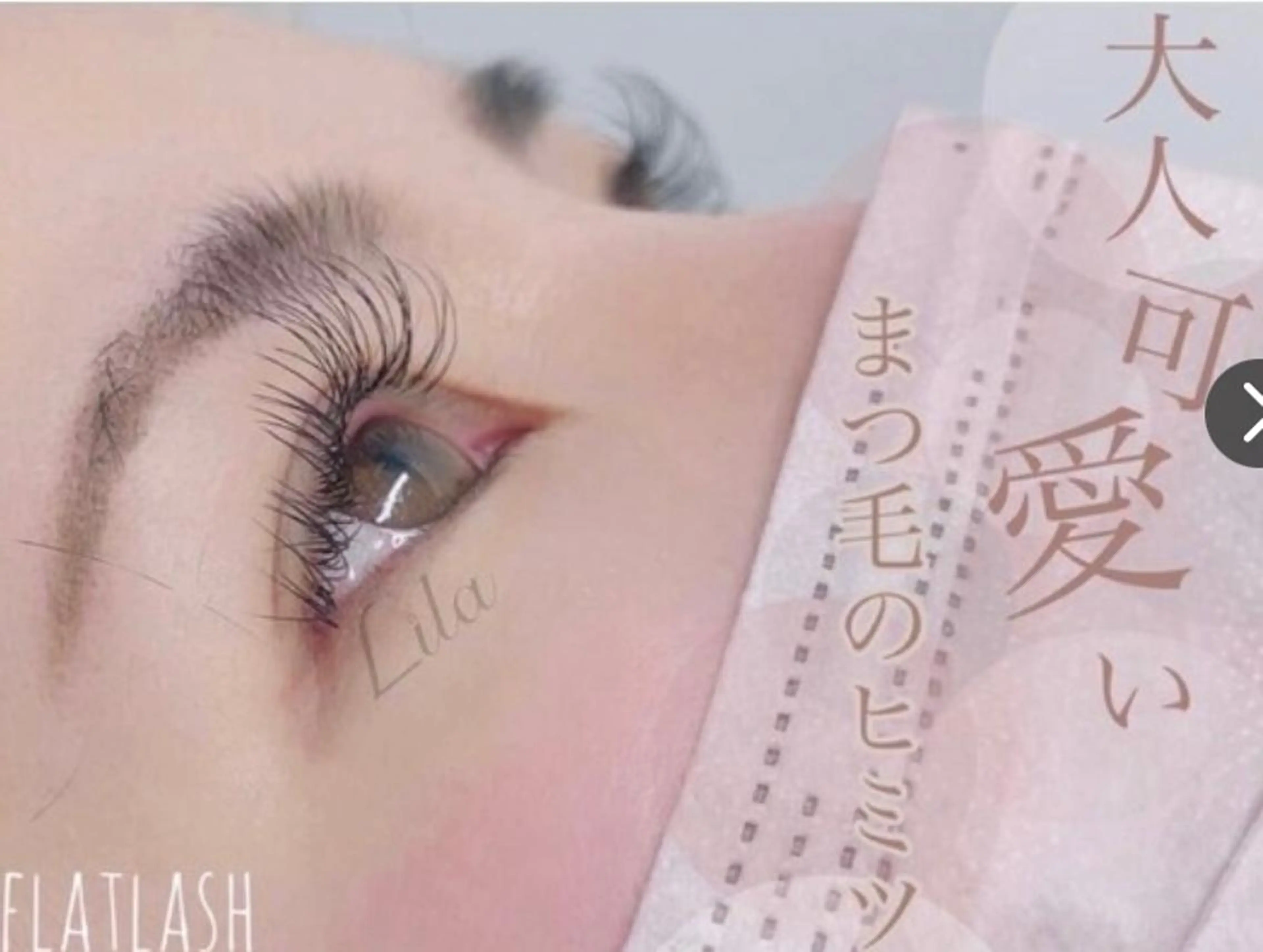 マツエク・マツパ Makea武蔵浦和 みなかわのマツエク・マツパデザイン