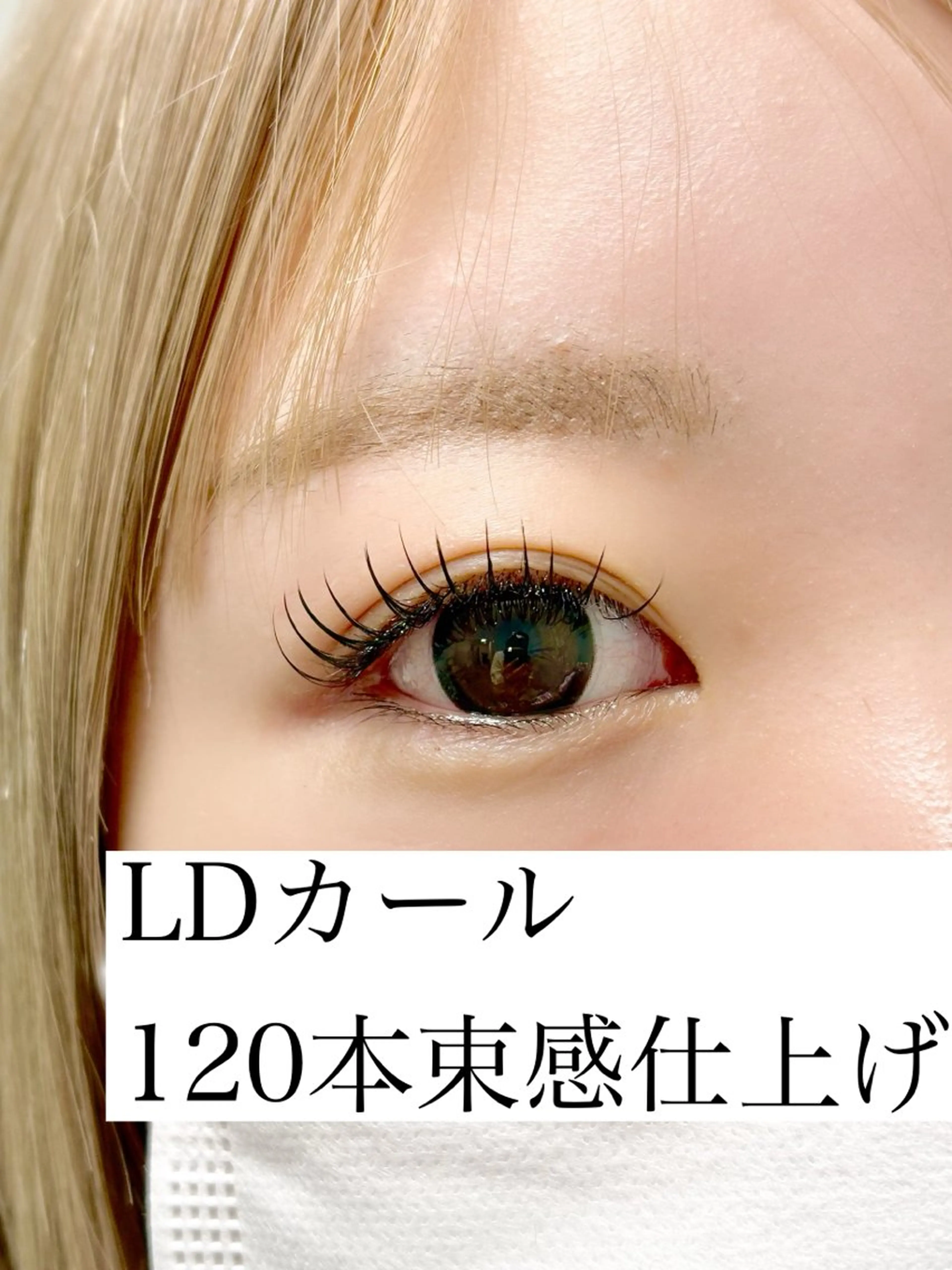 マツエク・マツパ マツエク Doors 佐藤のマツエク・マツパデザイン