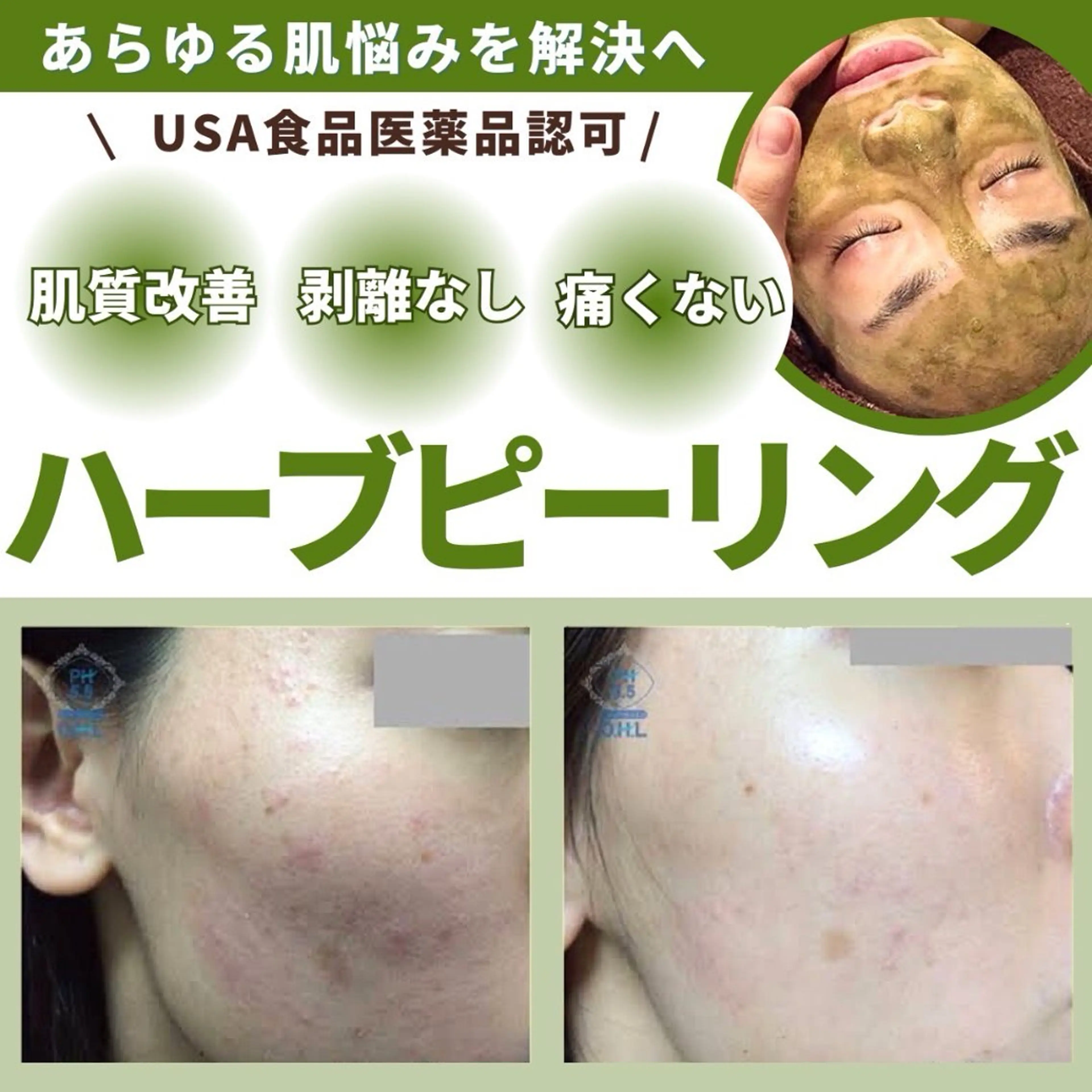 エステ JURIS by monicaのエステ・リラクイメージ