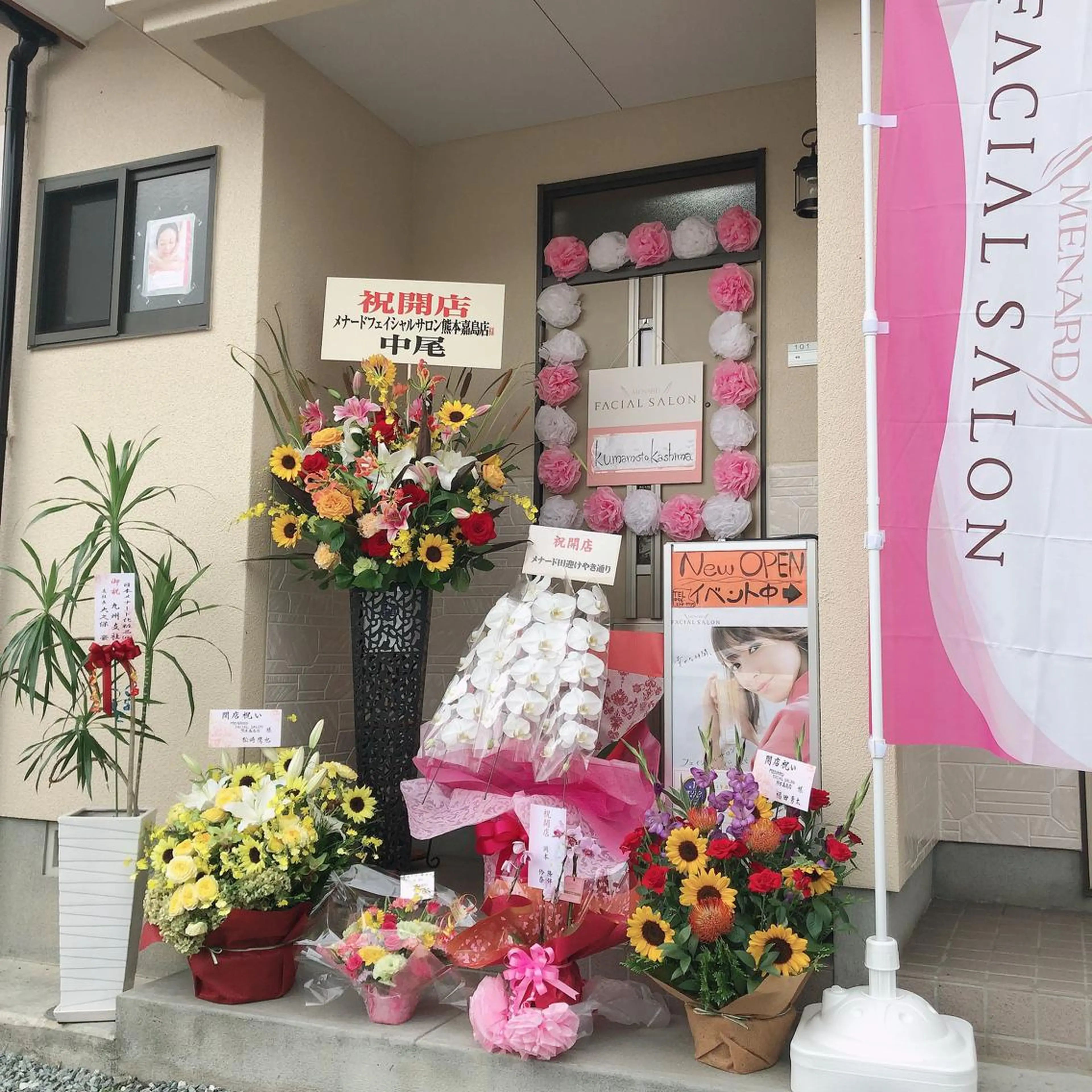 メナード熊本 嘉島のその他イメージ