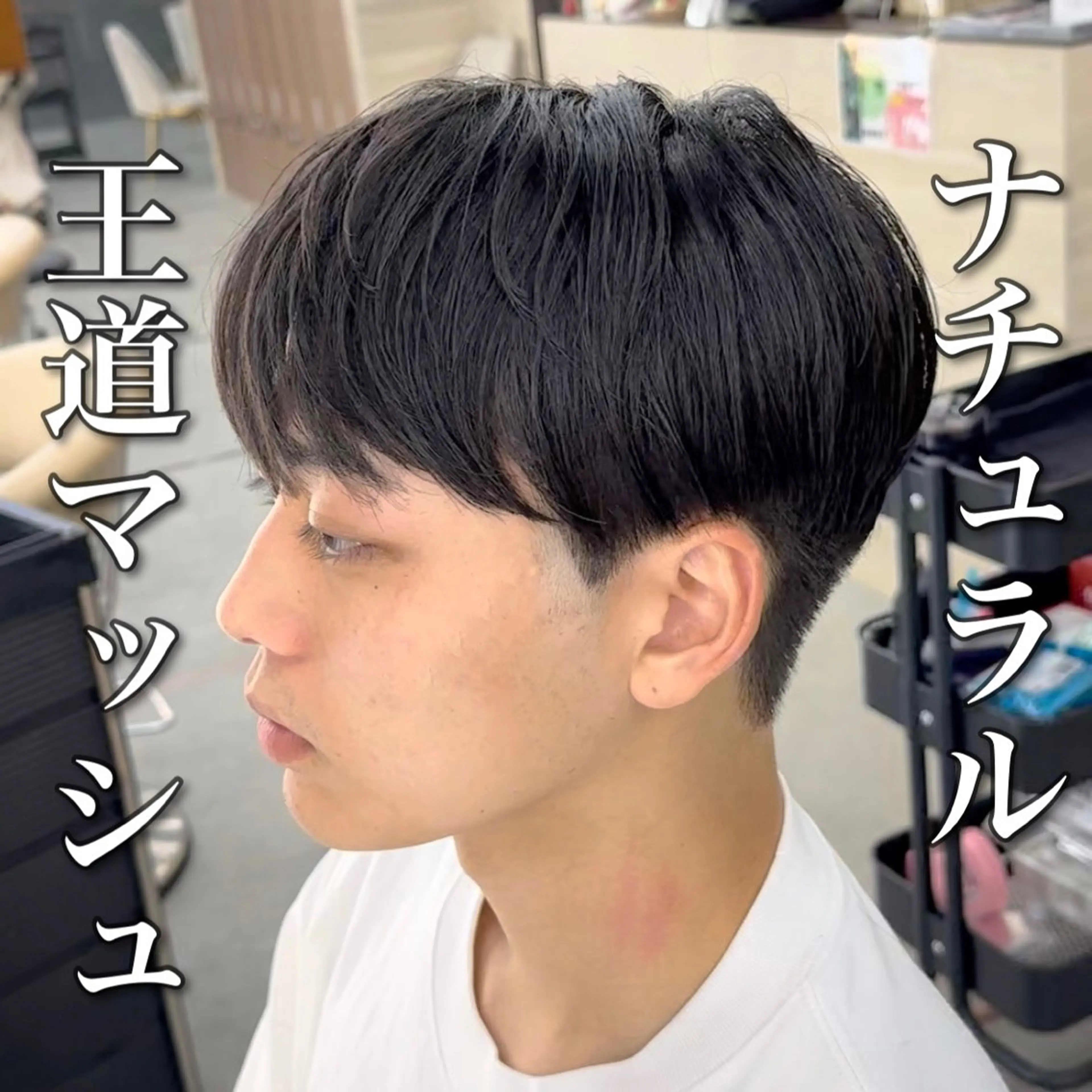 ミディアム メンズ マッシュ 刈り上げ カット トリートメント 【池袋店 店長】伊藤 昂樹/曲がる縮毛矯正のヘアスタイル