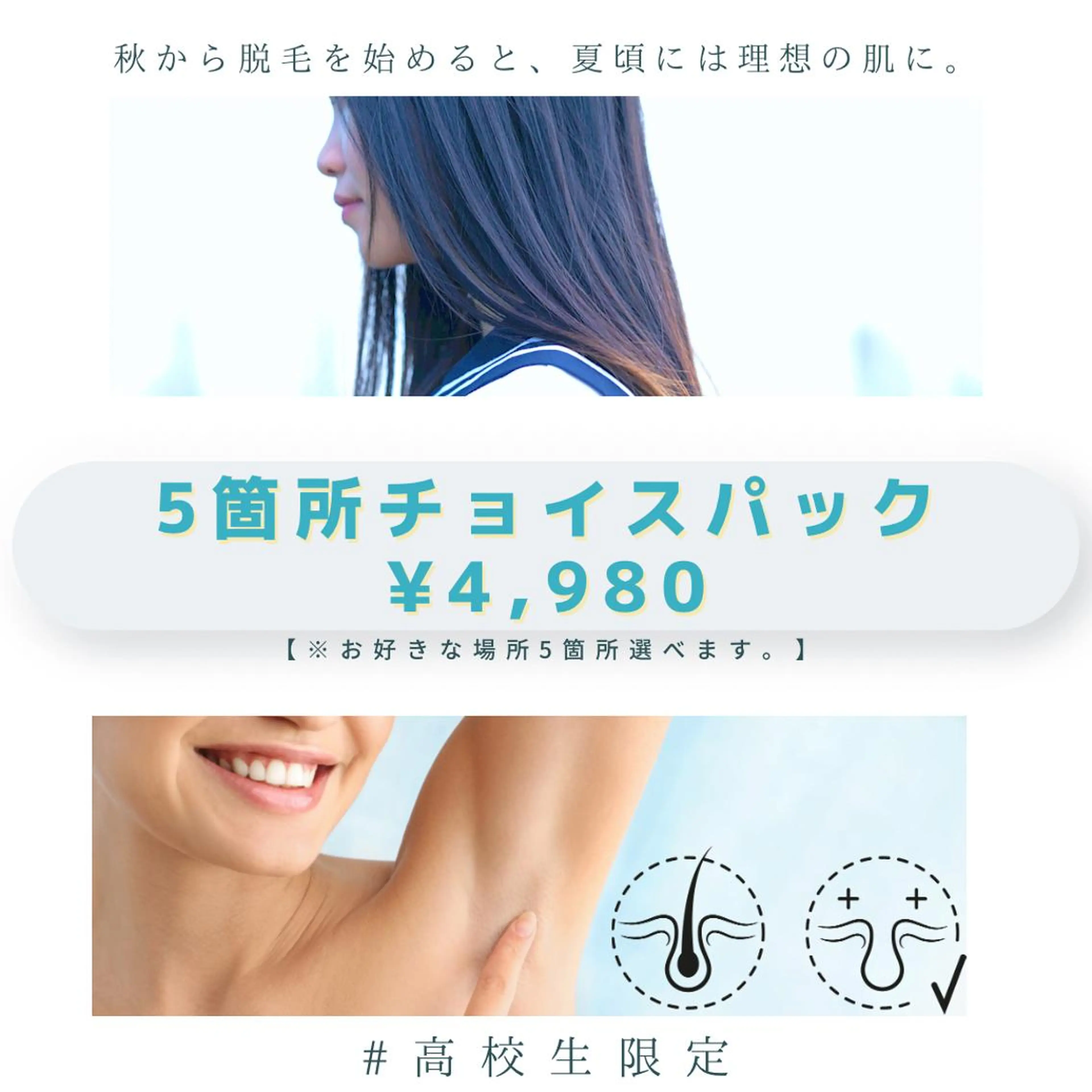 男女兼用脱毛＆ドライ ヘッドスパ トレテルのエステ・リラクイメージ