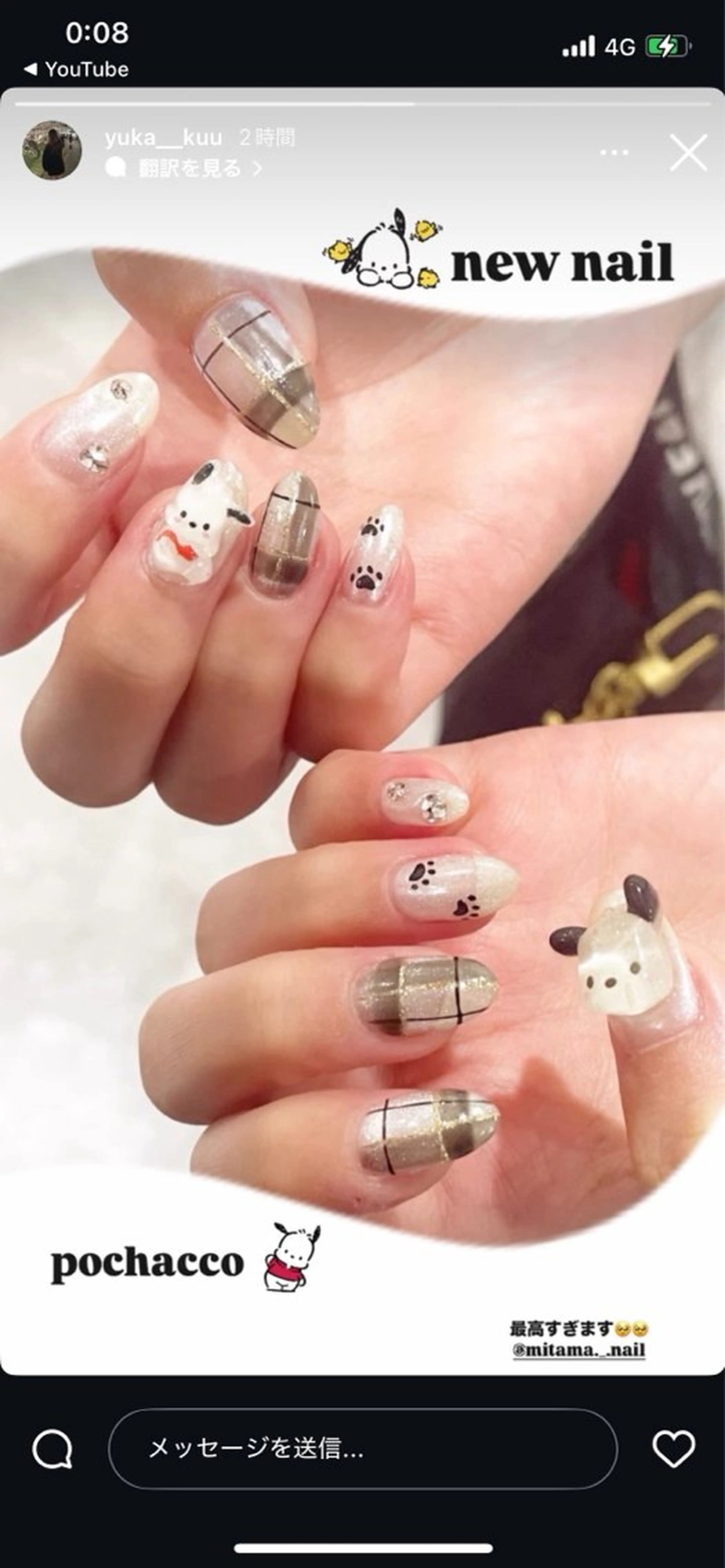 ネイル ジョアアンジェ京橋店 園田 美碧のネイルデザイン