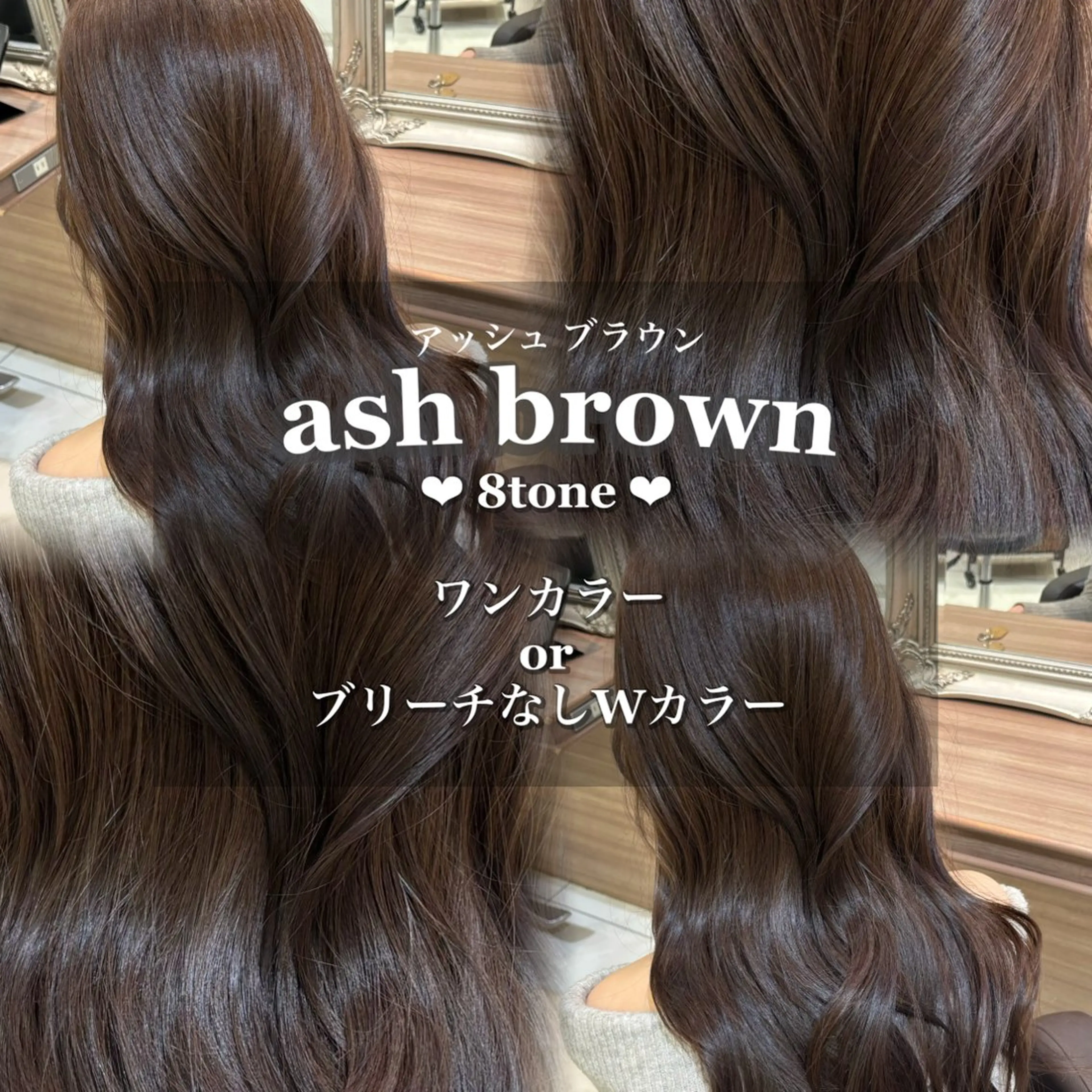 ロング ヘアカラー 🇰🇷韓国スタイル |カラー🎀mikuのヘアスタイル