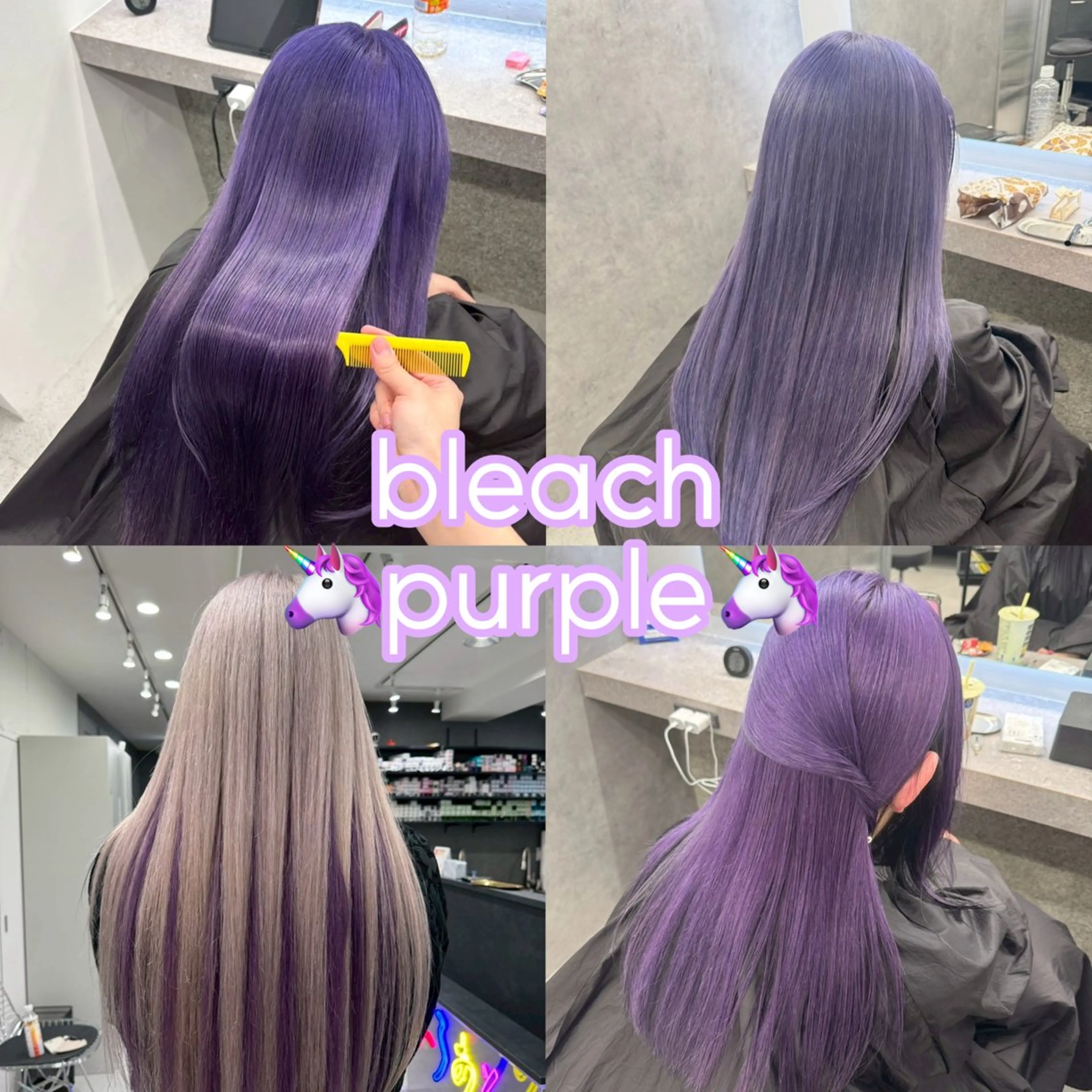 ロング カラー ブリーチ バイオレットカラー きぃちゃん/カラー 特化/いろあそび🦋のヘアスタイル