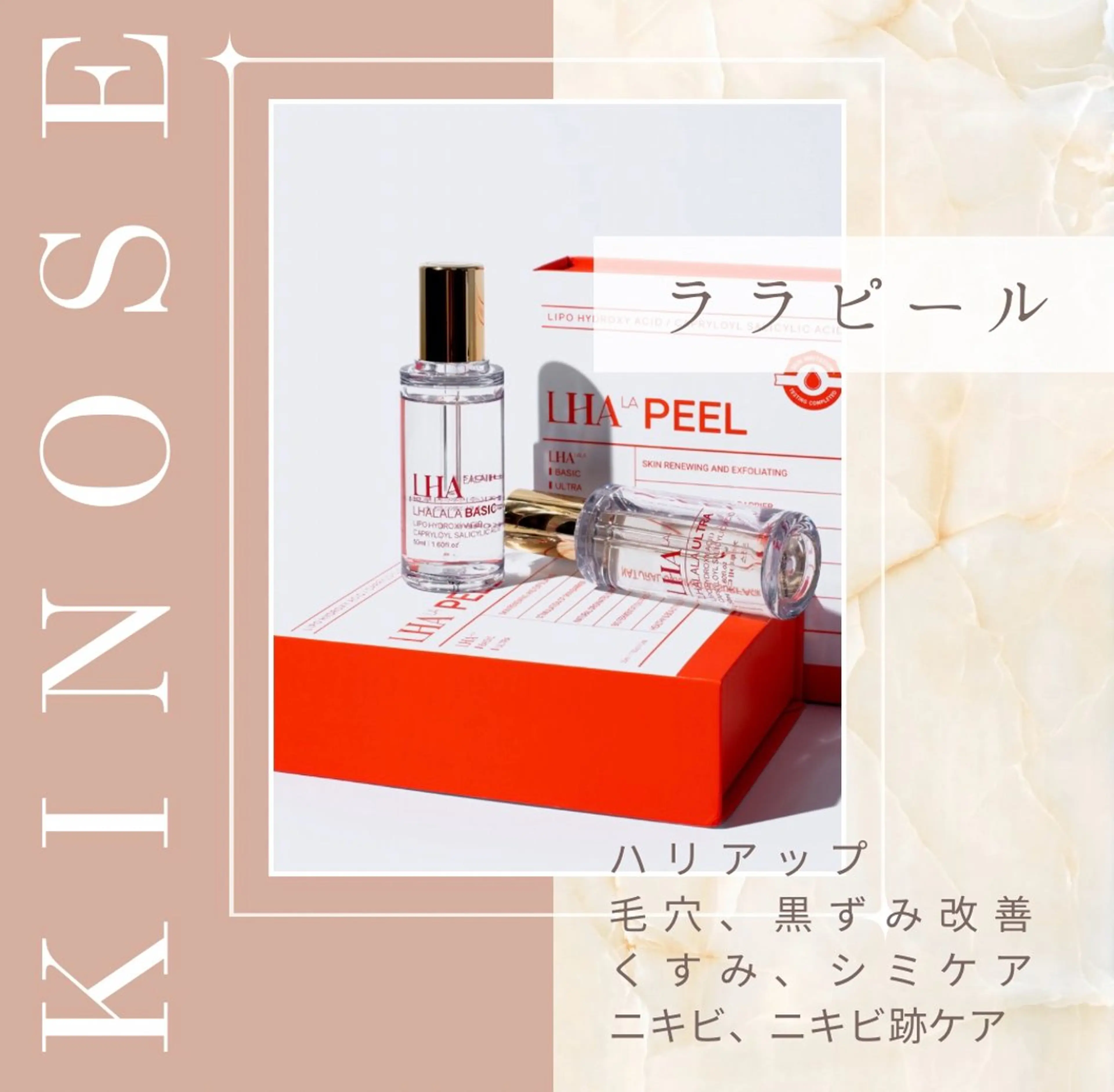 エステ トータルビューティー kinoseのエステ・リラクイメージ