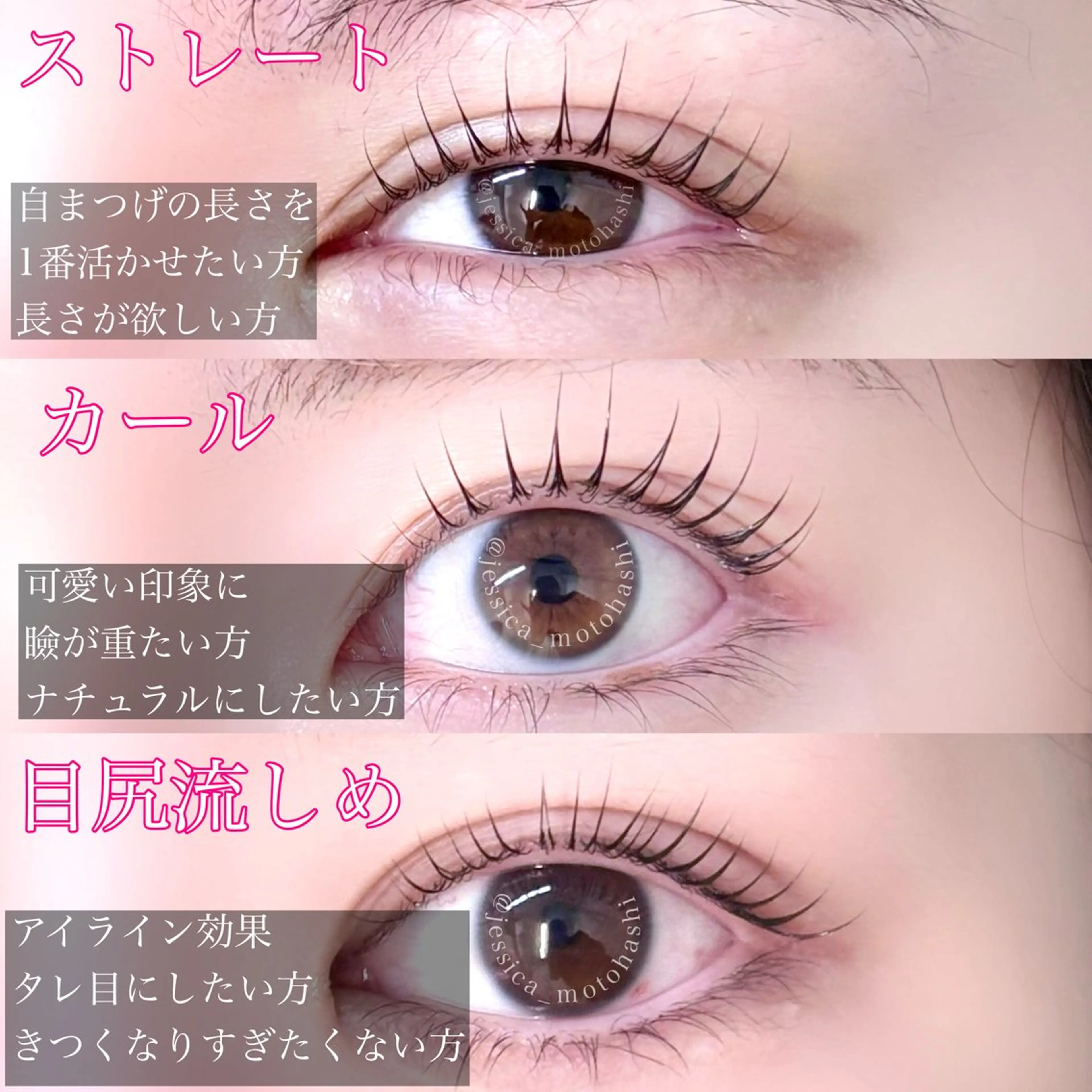 マツエク・マツパ Laul🦖 Motohashiのマツエク・マツパデザイン