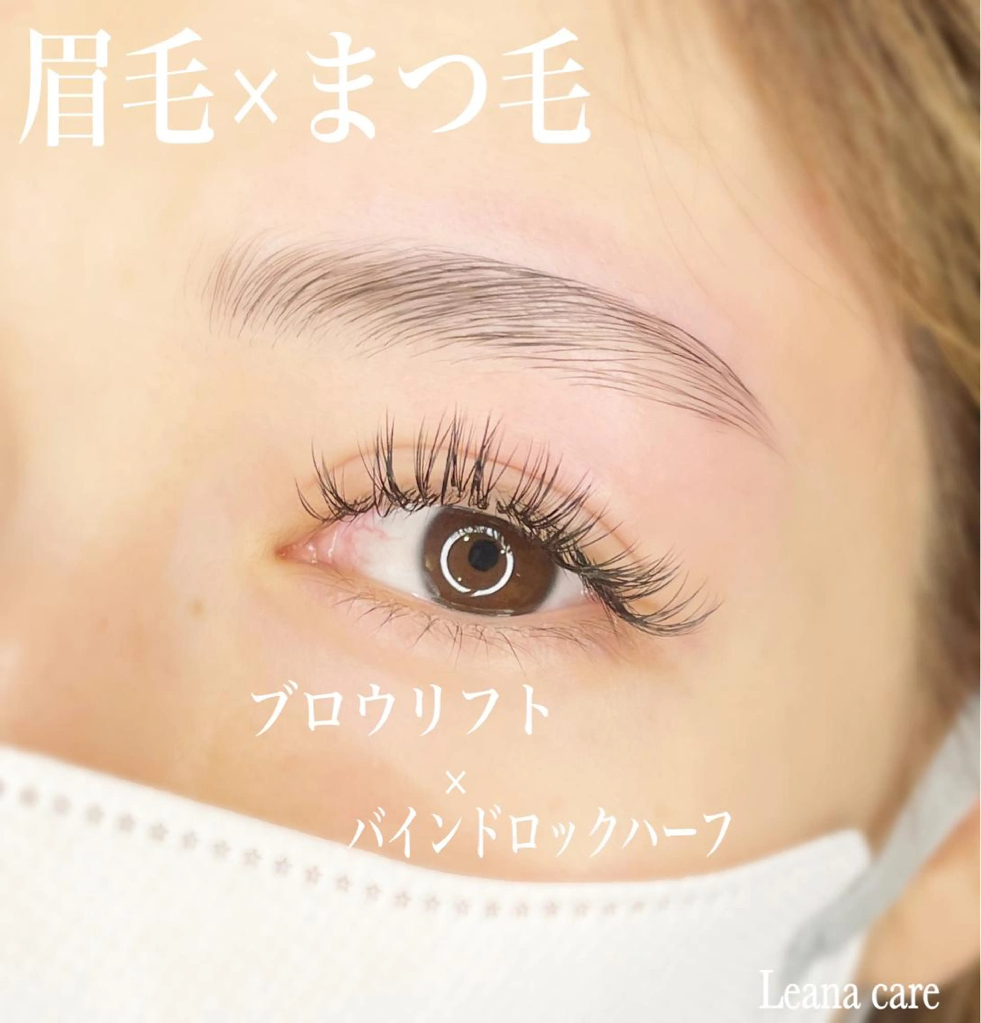 マツエク・マツパ アイブロウ 山城 エスタの眉毛・アイブロウイメージ