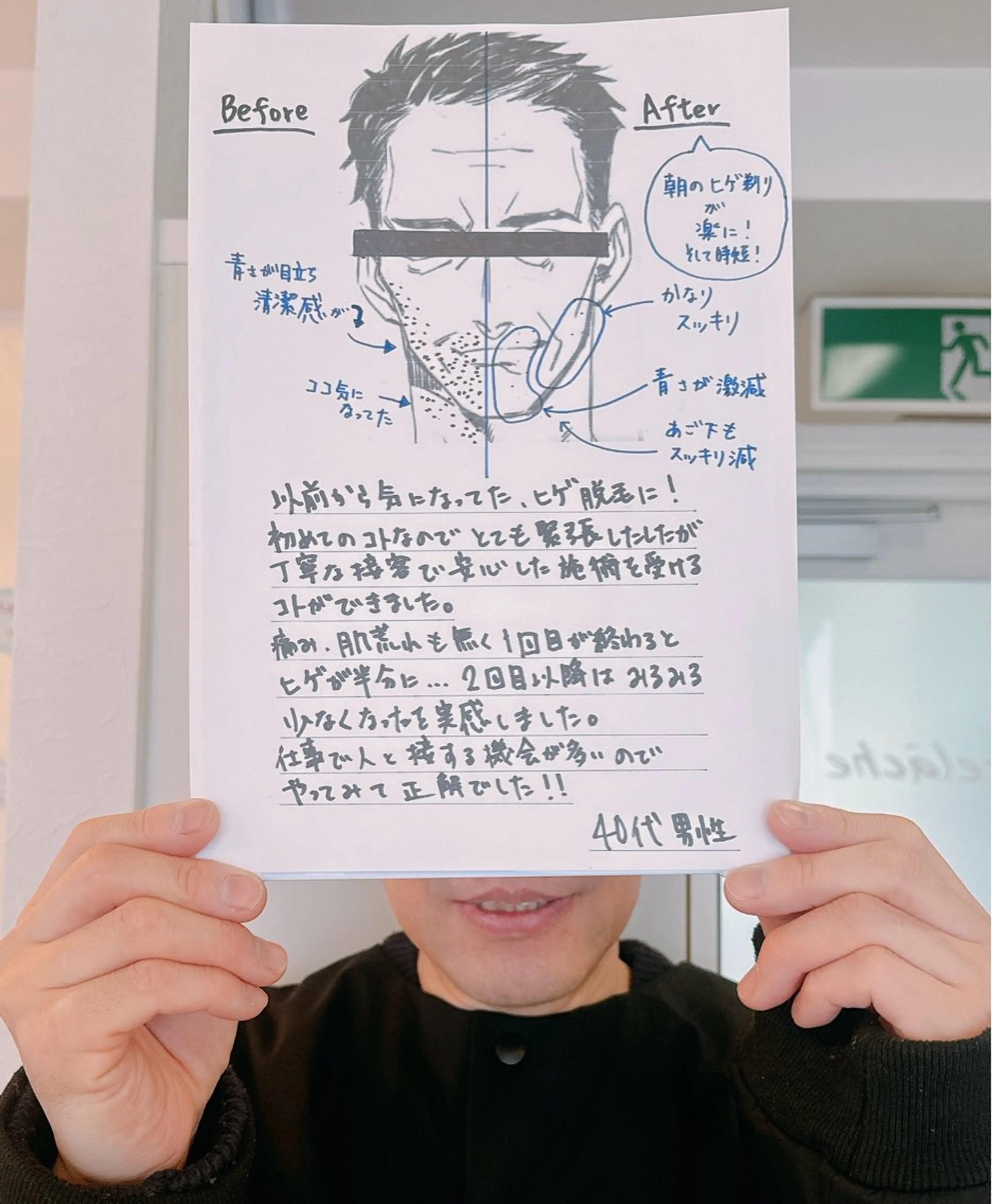 メンズ ルラーシュ　チーフ 川田美穂のエステ・リラクイメージ