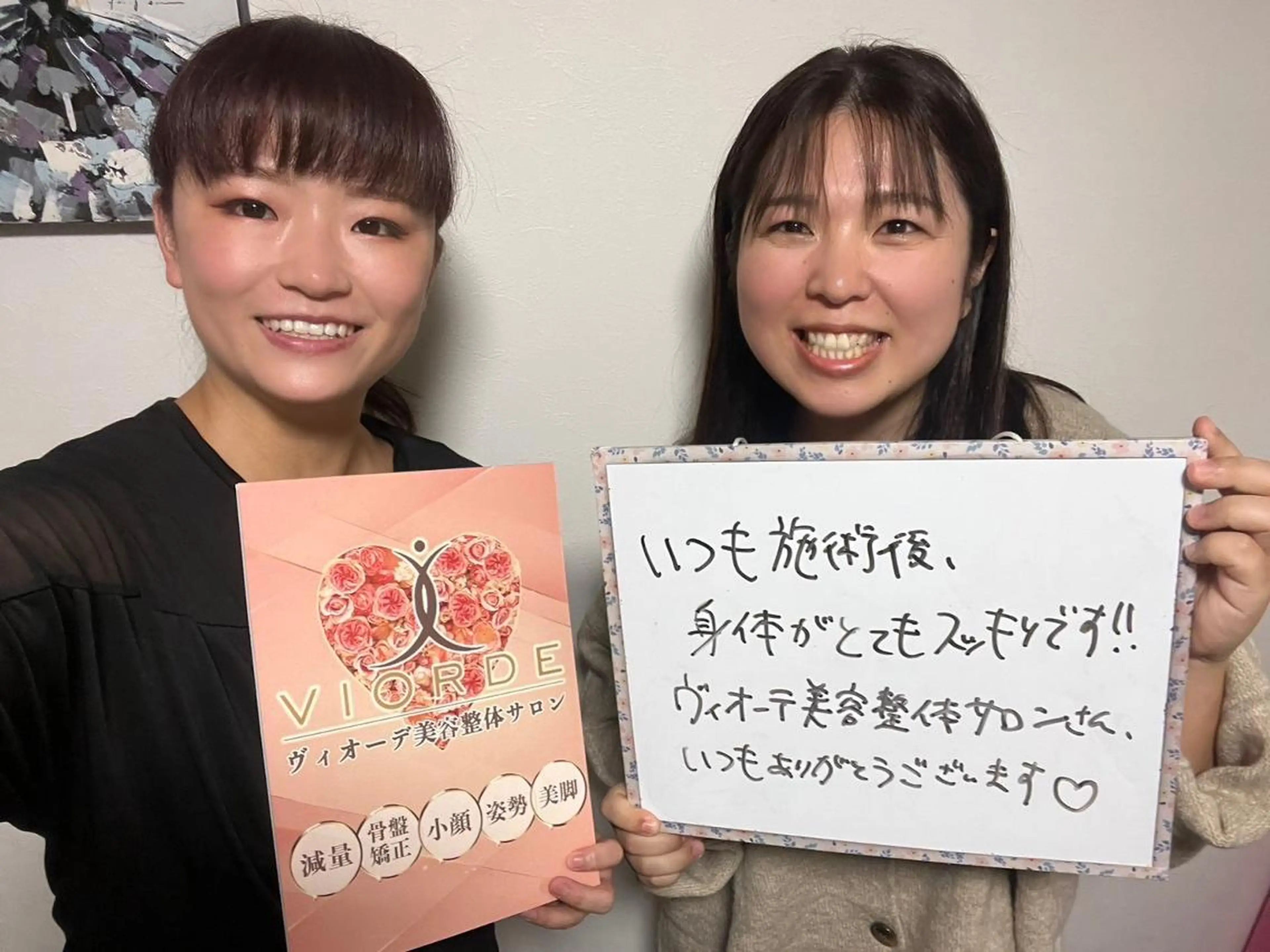 ヴィオーデ 川越店のエステ・リラクイメージ