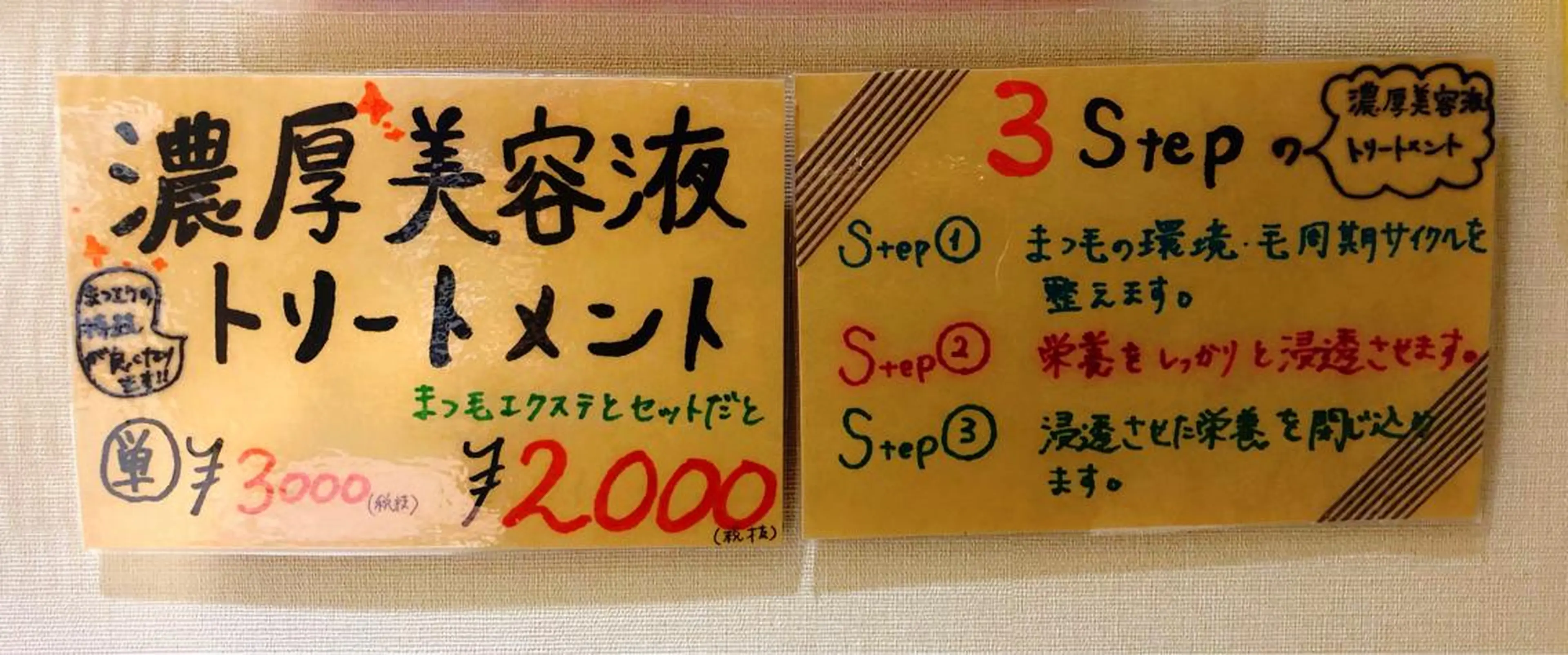 🍎シングル100本+濃厚トリートメント✨（初回オフ無料）の写真