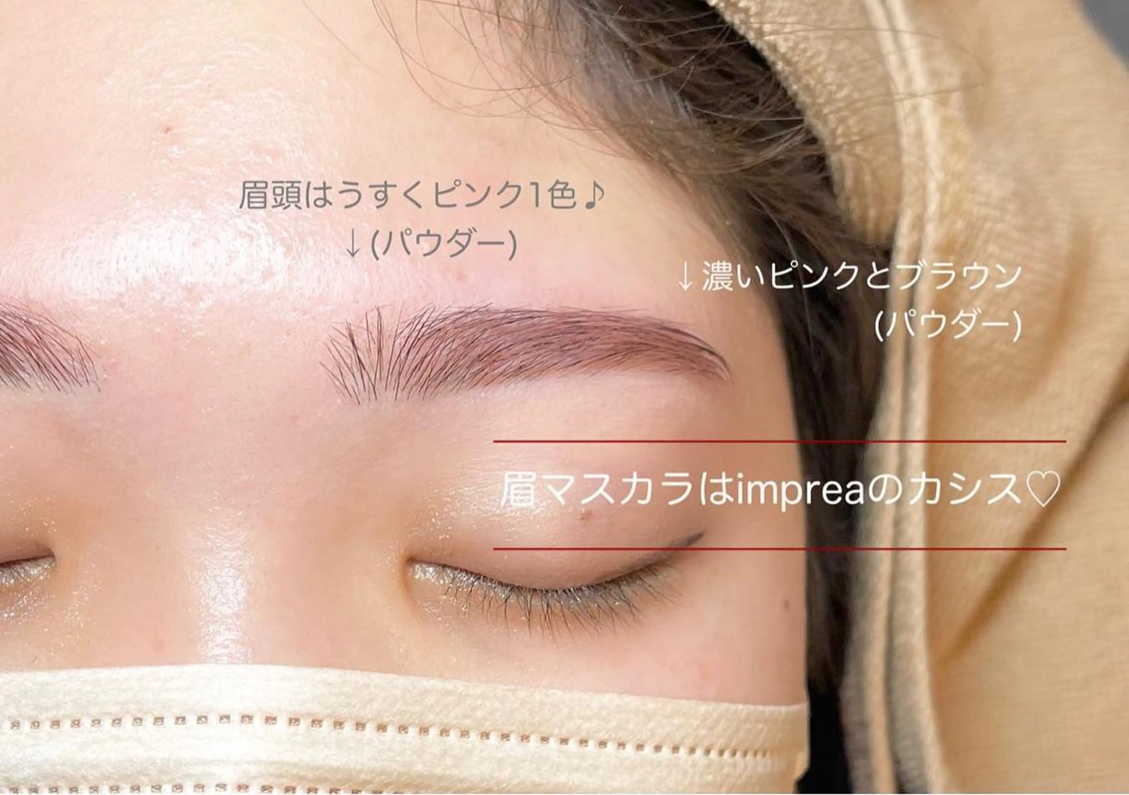 アイブロウ 🍒眉毛/まつ毛 Sanaの眉毛・アイブロウイメージ