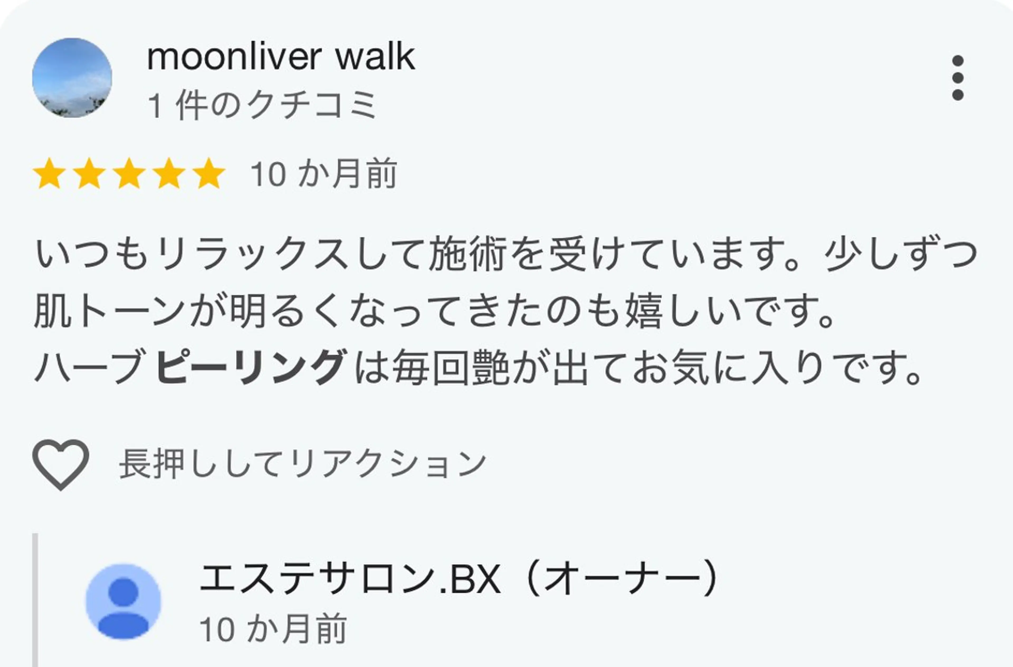 エステサロン .BX新人スタッフのエステ・リラクイメージ