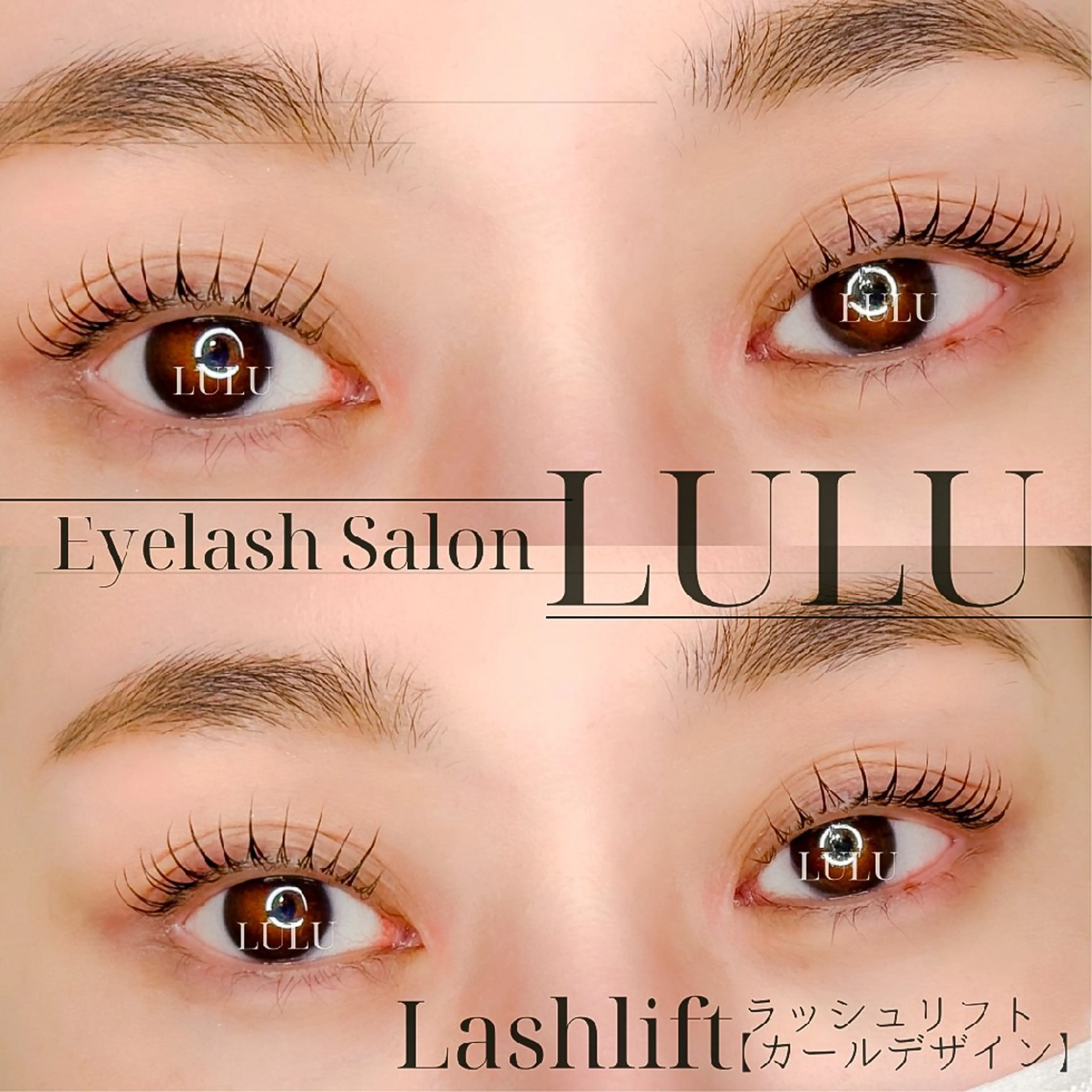 マツエク・マツパ マツパ LULU -八事店-のマツエク・マツパデザイン