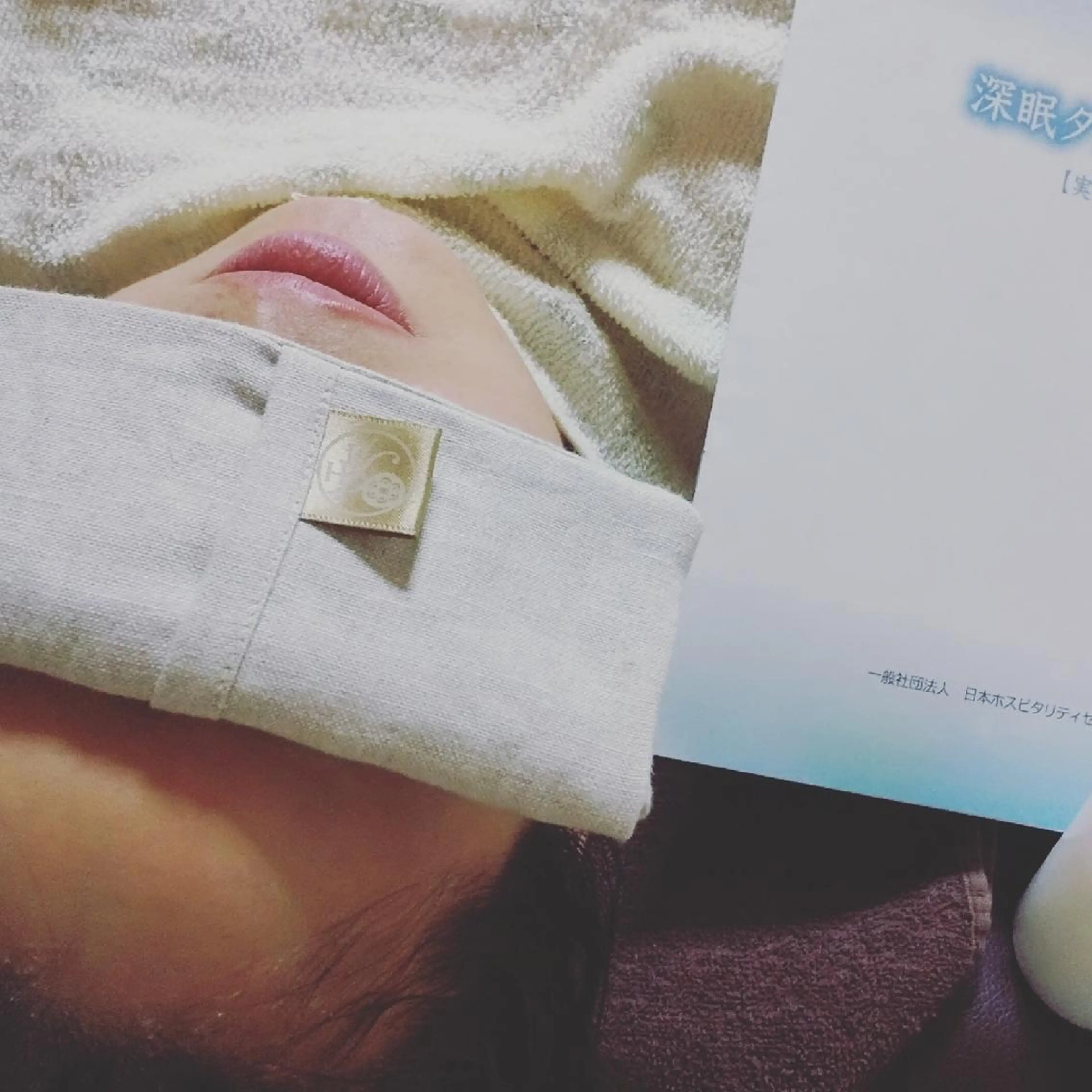 深眠タッチセラピーの写真