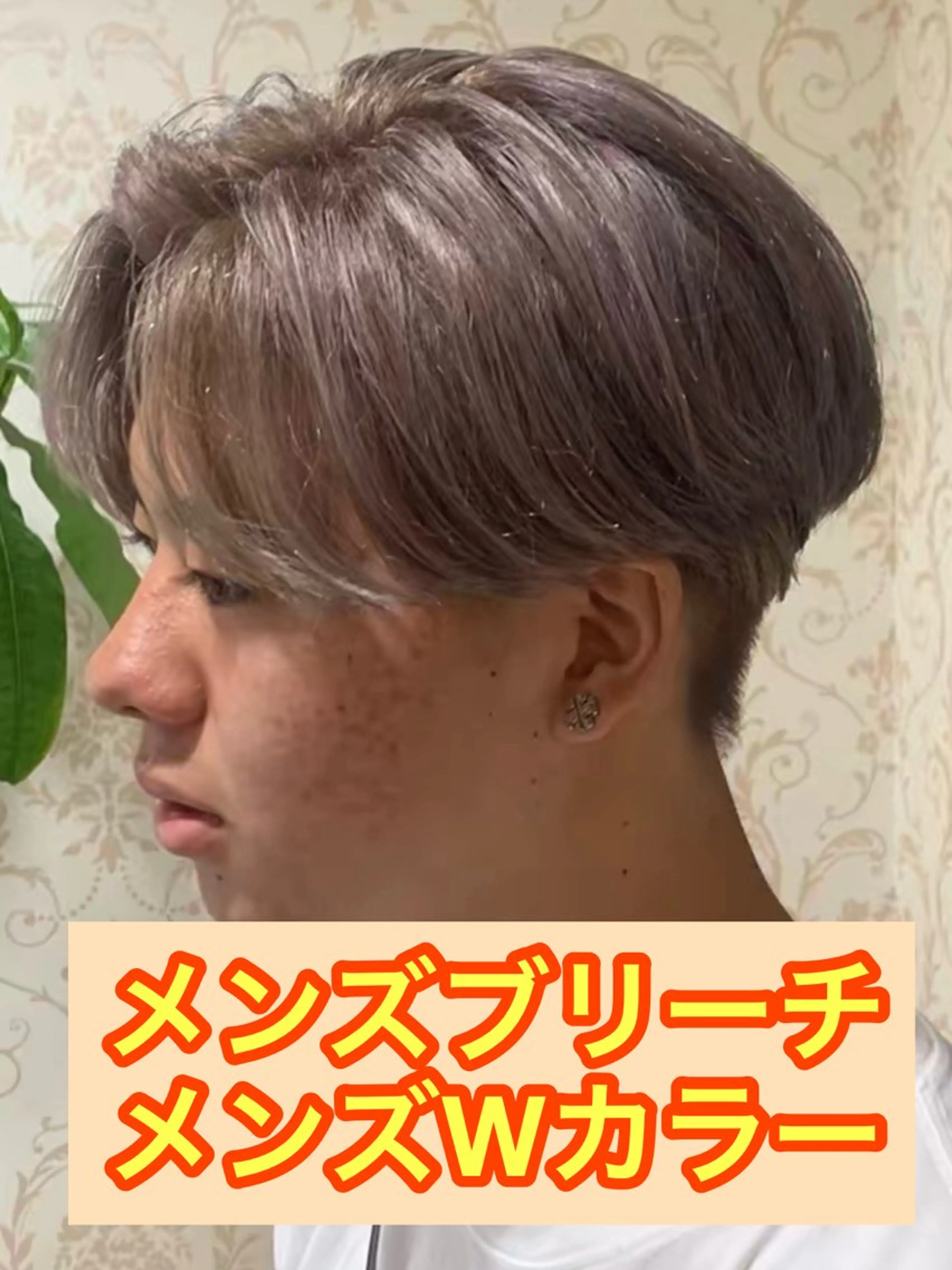 ショート カラー メンズ メンズバレイヤージュ メンズブリーチ メンズハイトーン メンズ韓国風 マッシュ メンズパーマ&メンズ 縮毛矯正/平野/渋谷のヘアスタイル