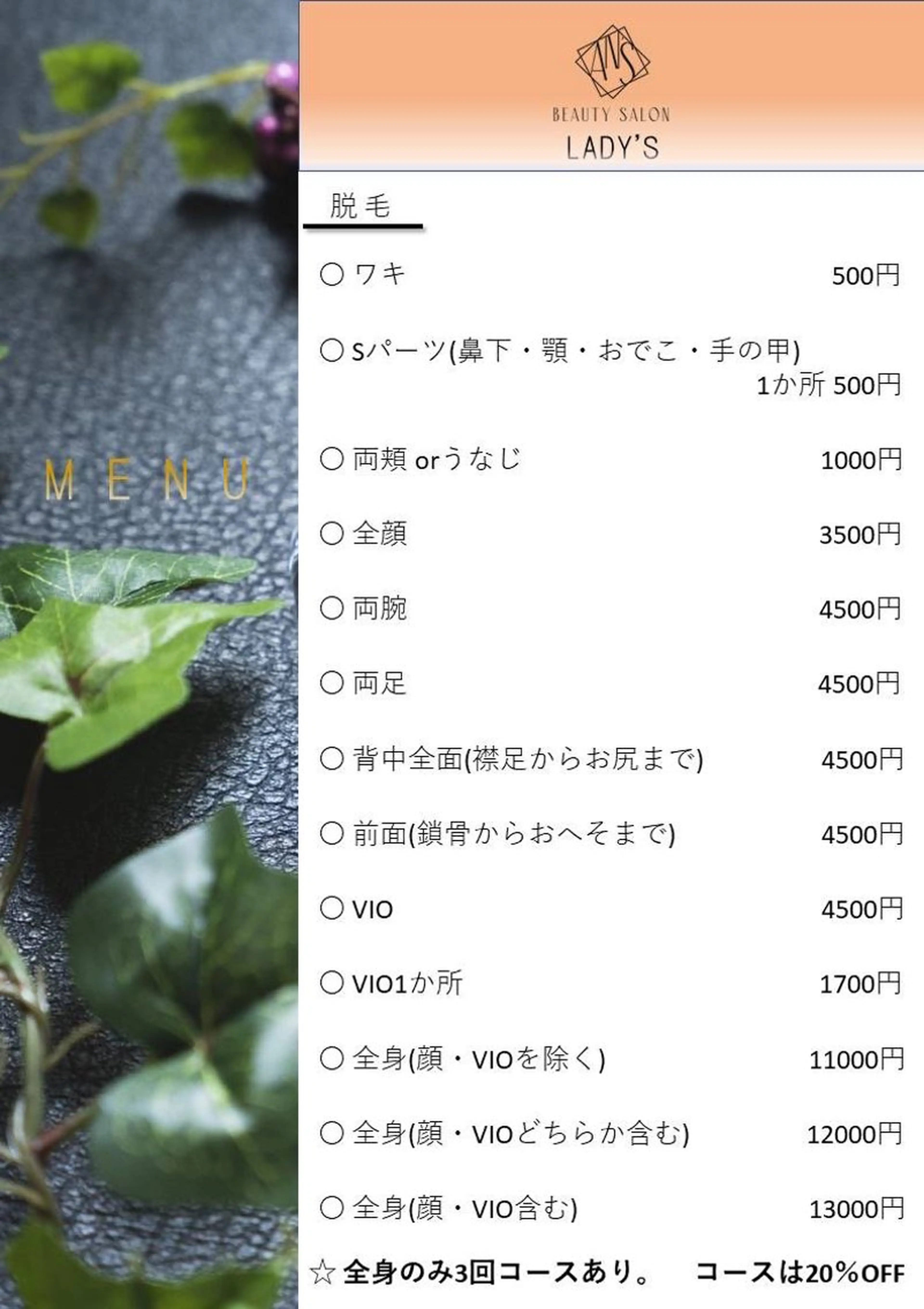 脱毛 An's アンズの眉毛・アイブロウイメージ