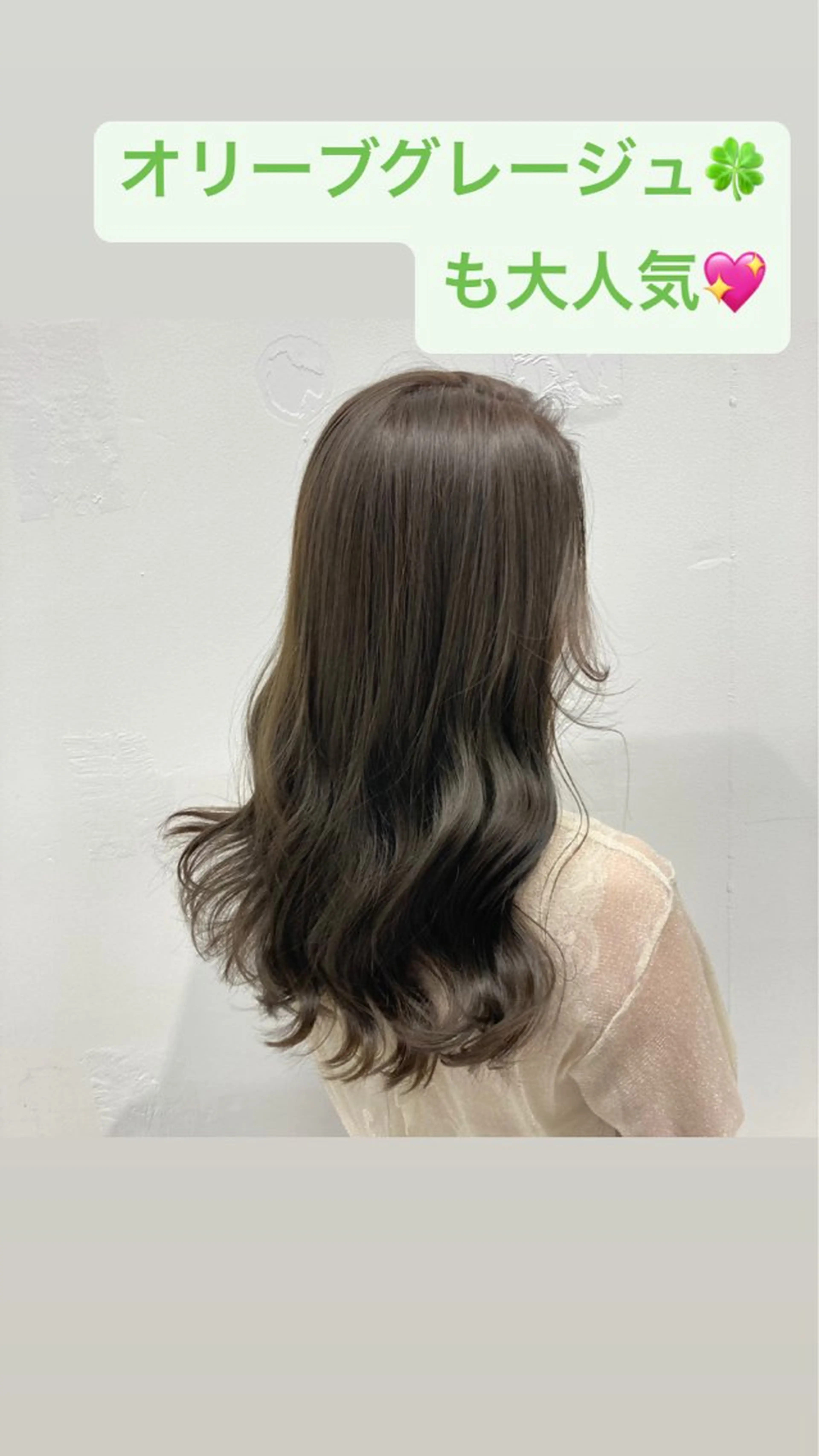 カラー カット ヘアカラー トリートメント 💖ブリーチなし透明 感💖ASAHIのヘアスタイル